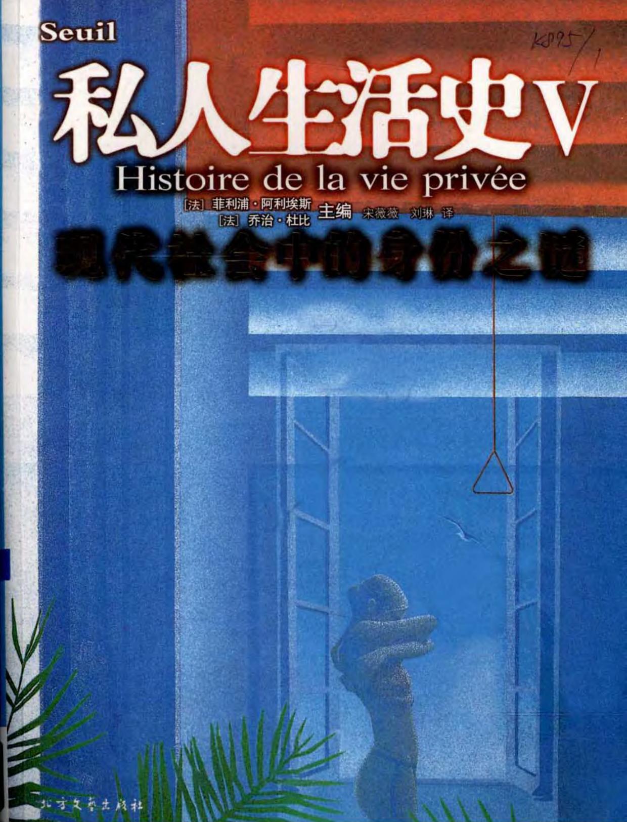 《私人生活史3》