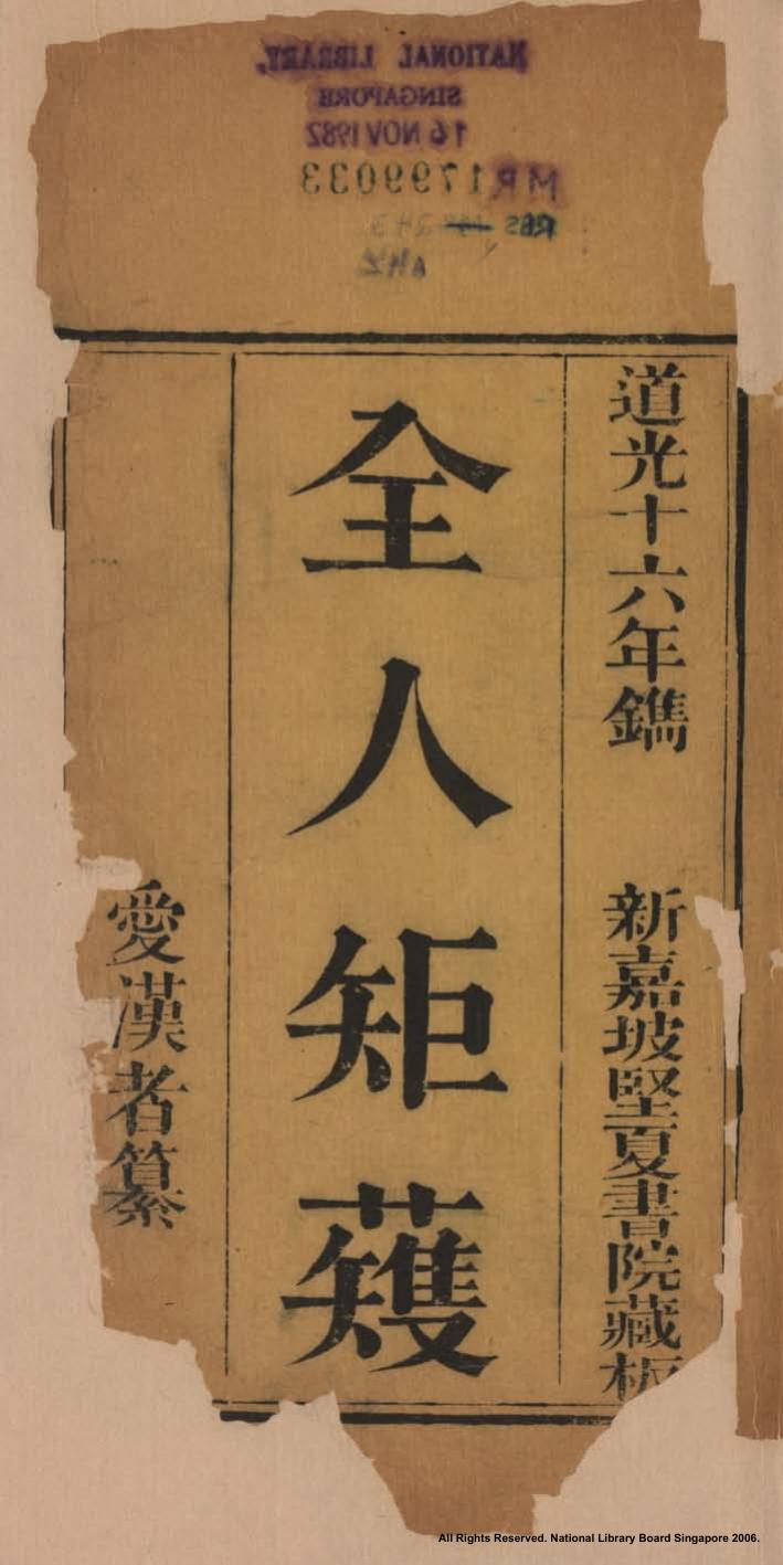 Quan ren ju