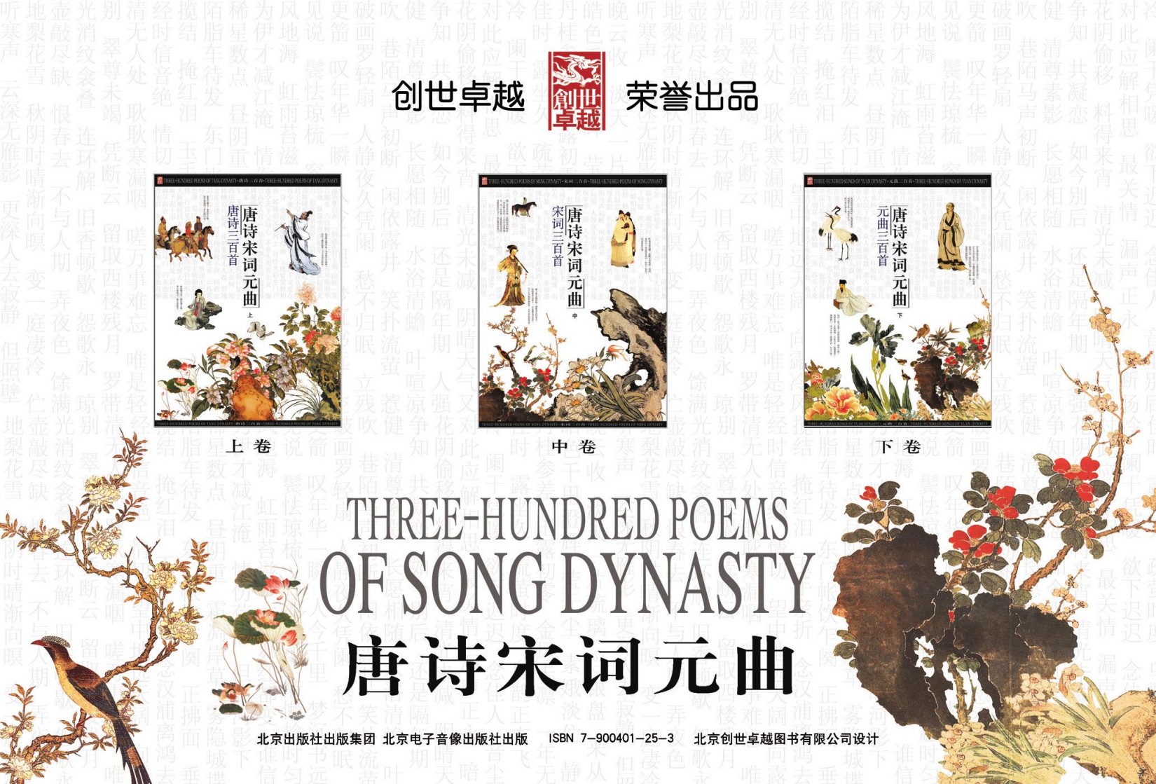 唐诗宋词元曲