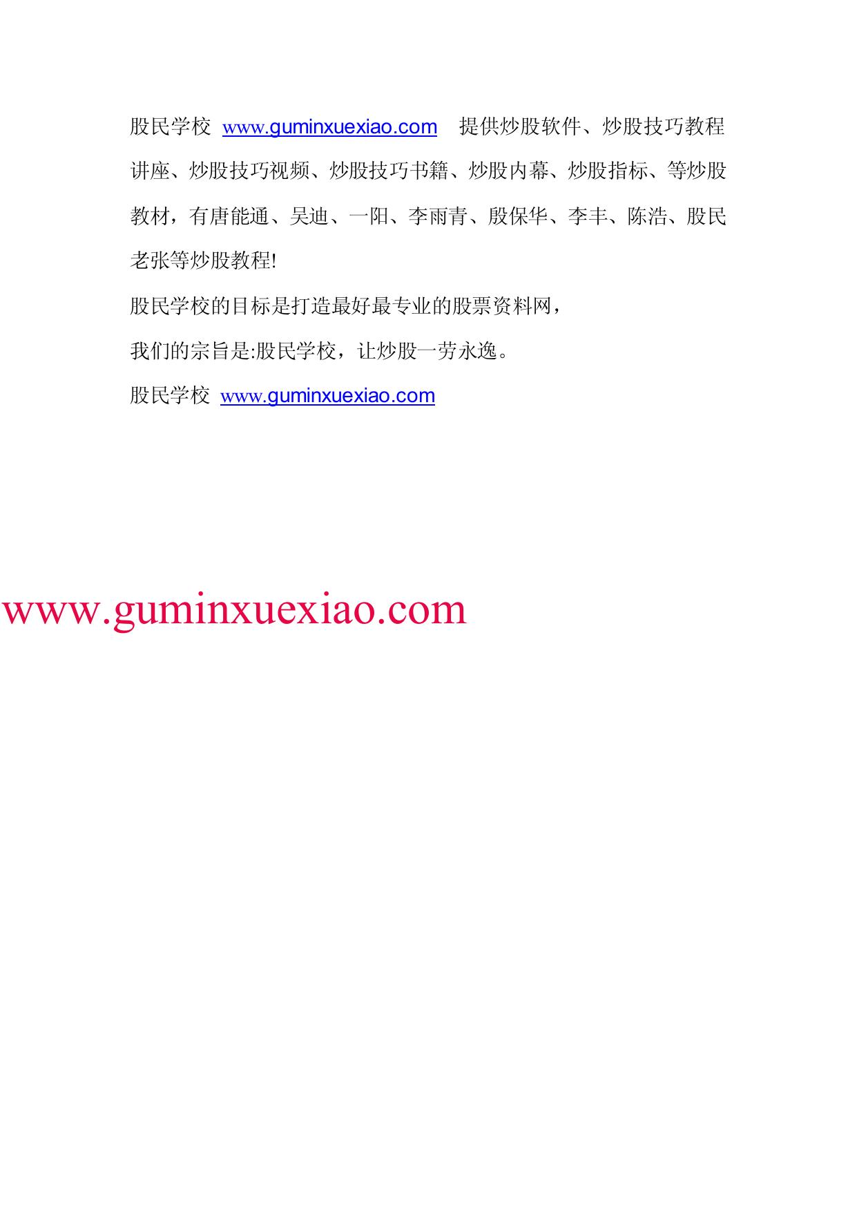 道氏理论精解.pdf