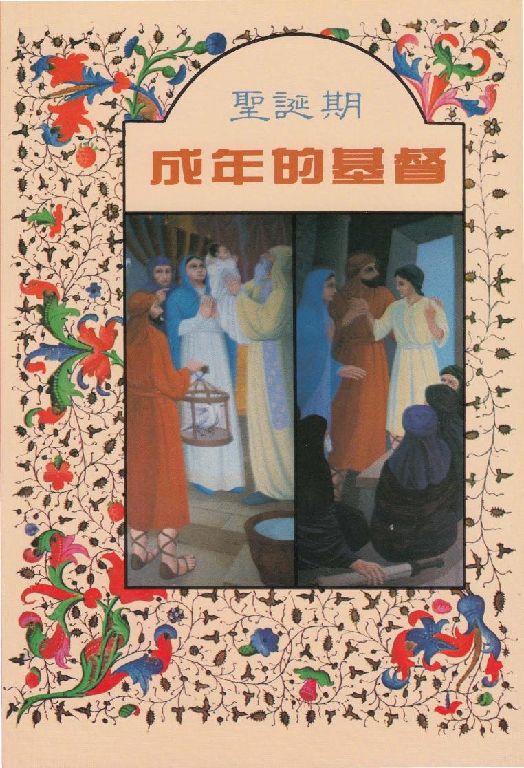 聖誕期