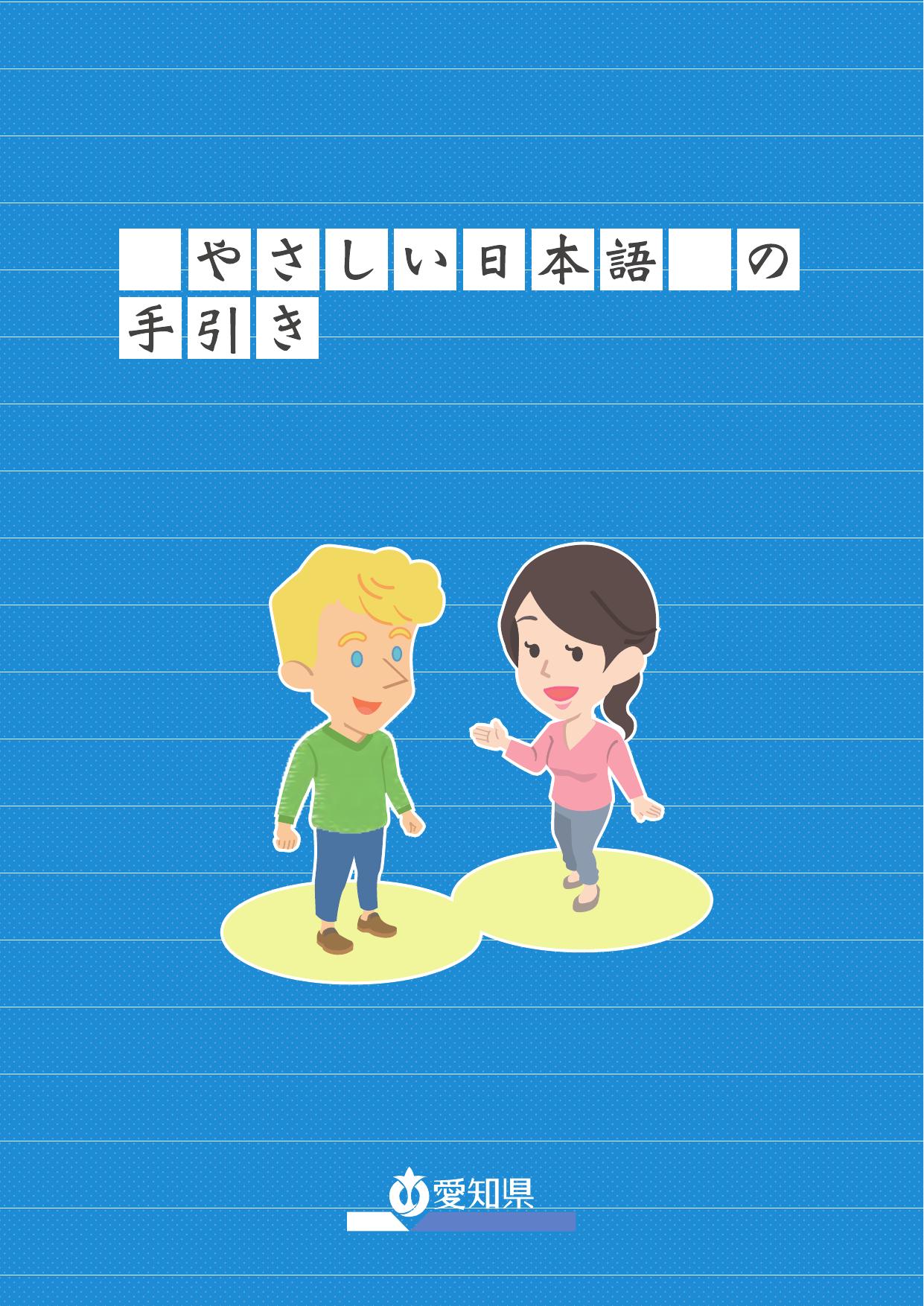 表紙