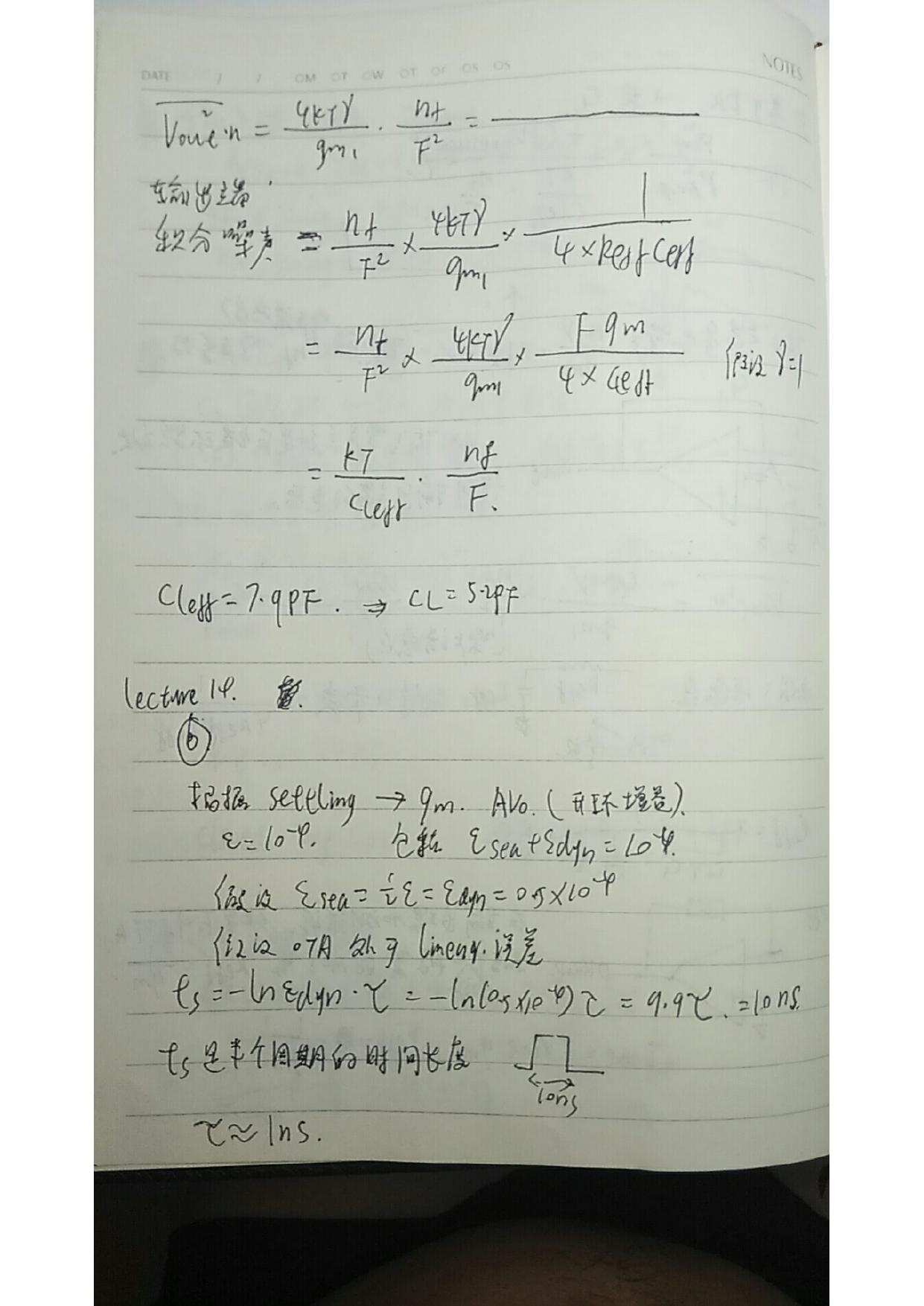 模拟集成电路EE240笔记