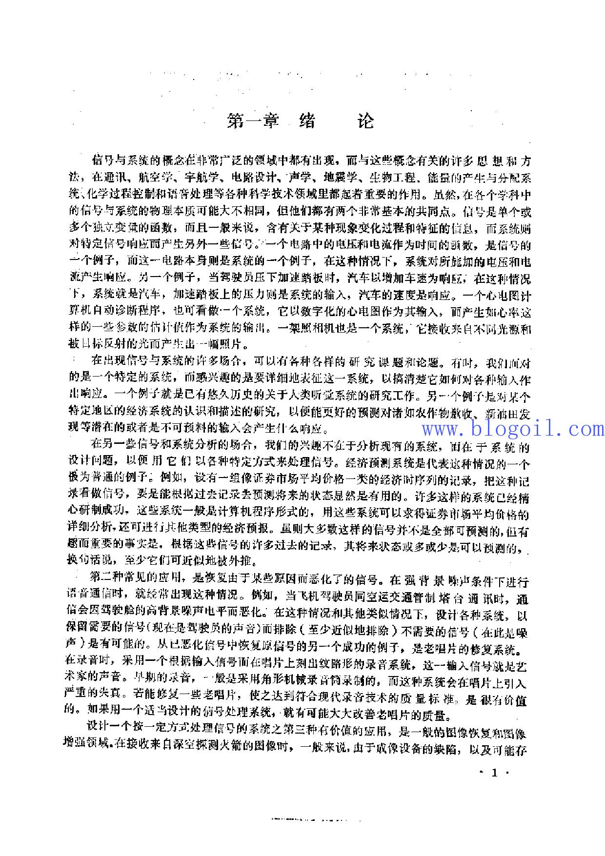 奥本海姆《信号与系统》
