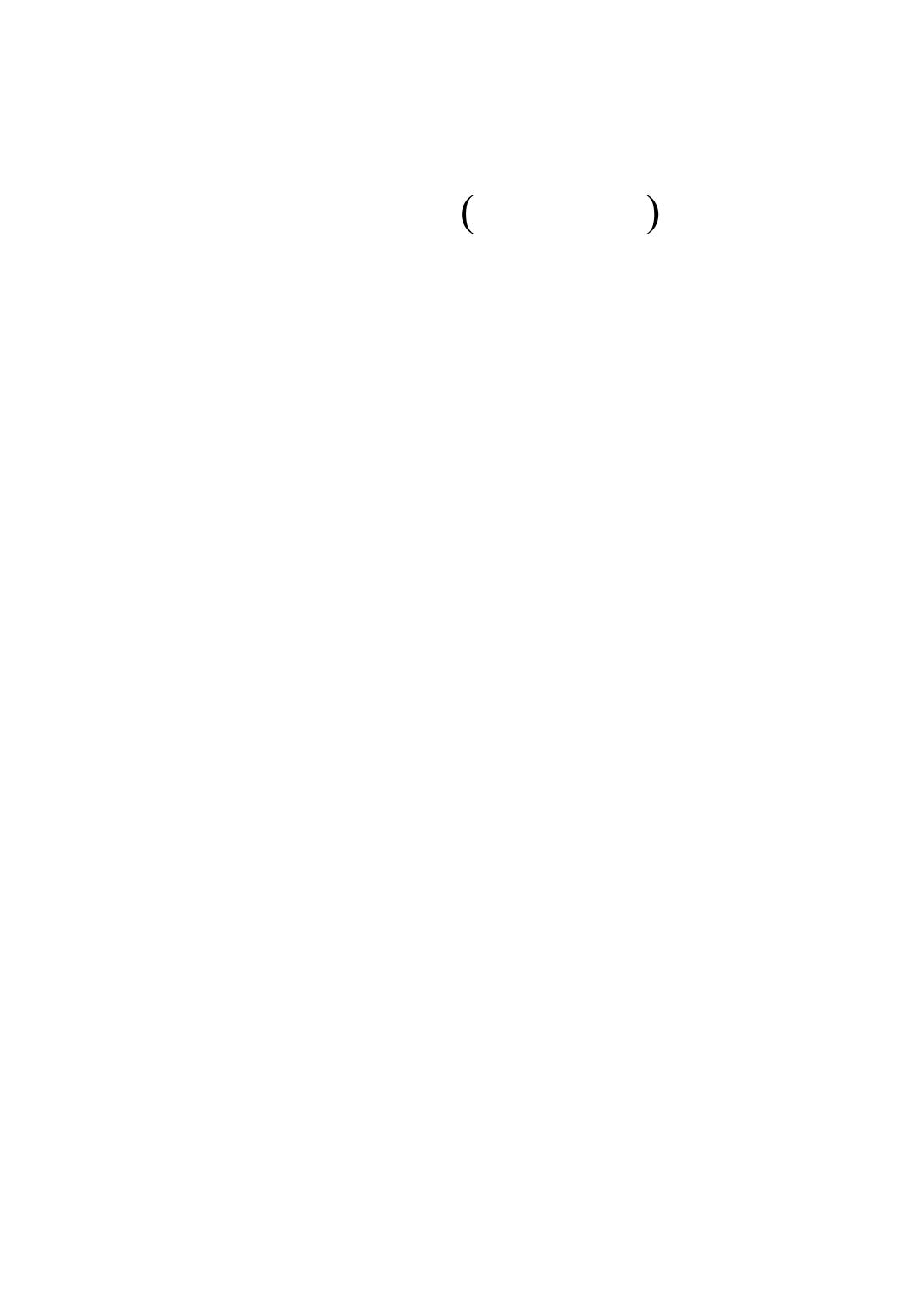 高等数学(微积分)复习及试题选讲-吴振奎.pdf