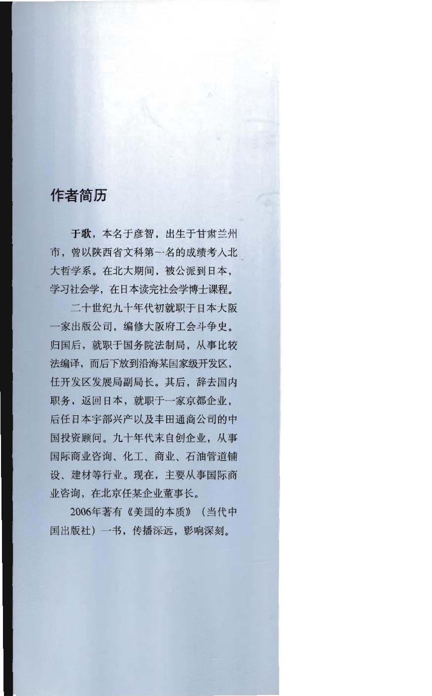 现代化的本质
