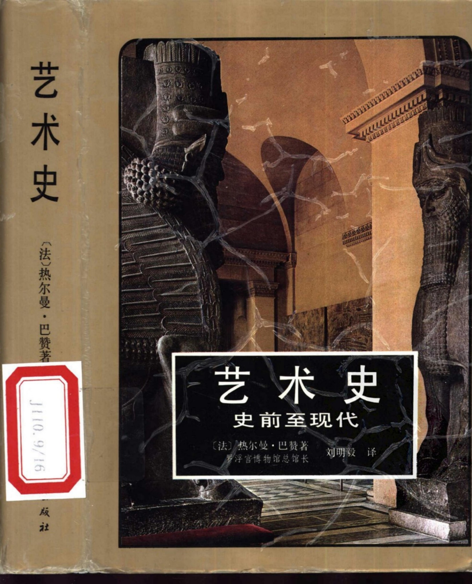 艺术史