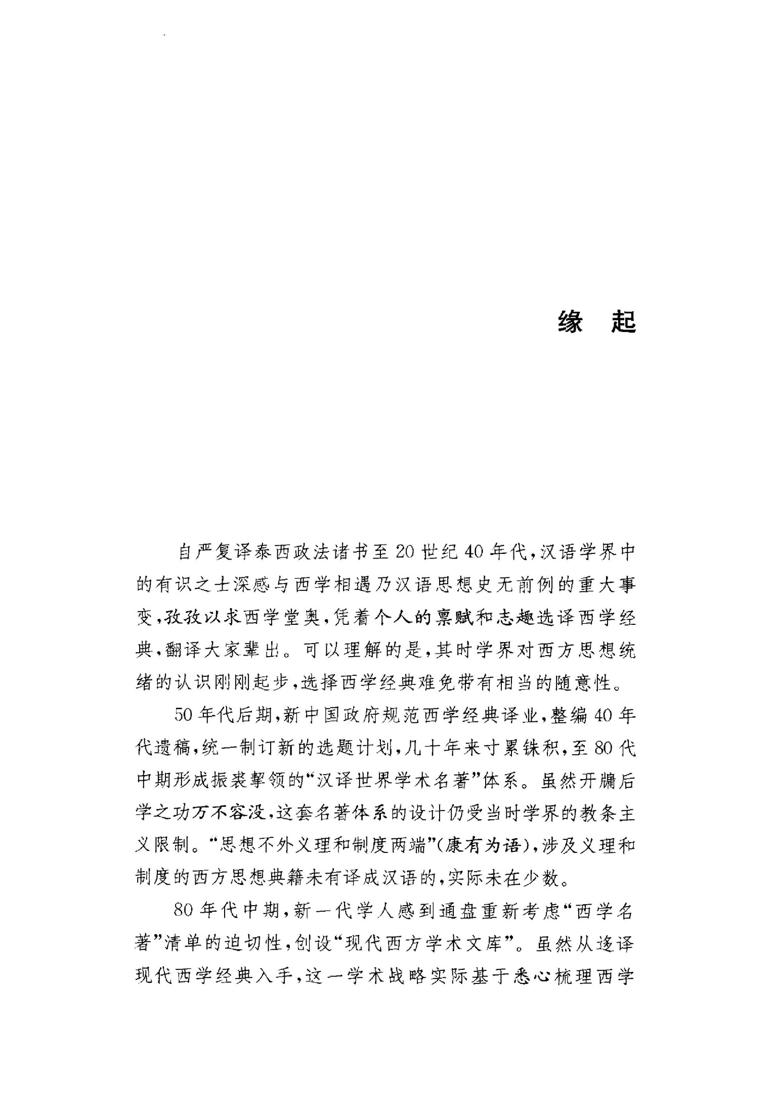 扎拉图斯特拉如是说