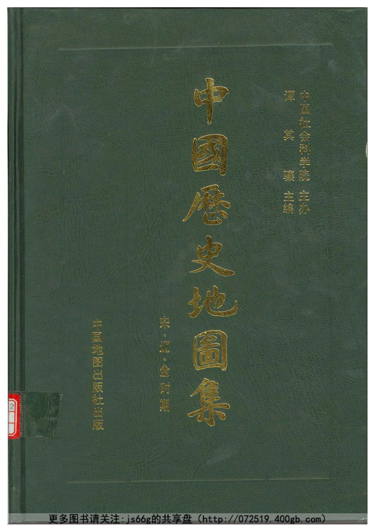 宋辽金