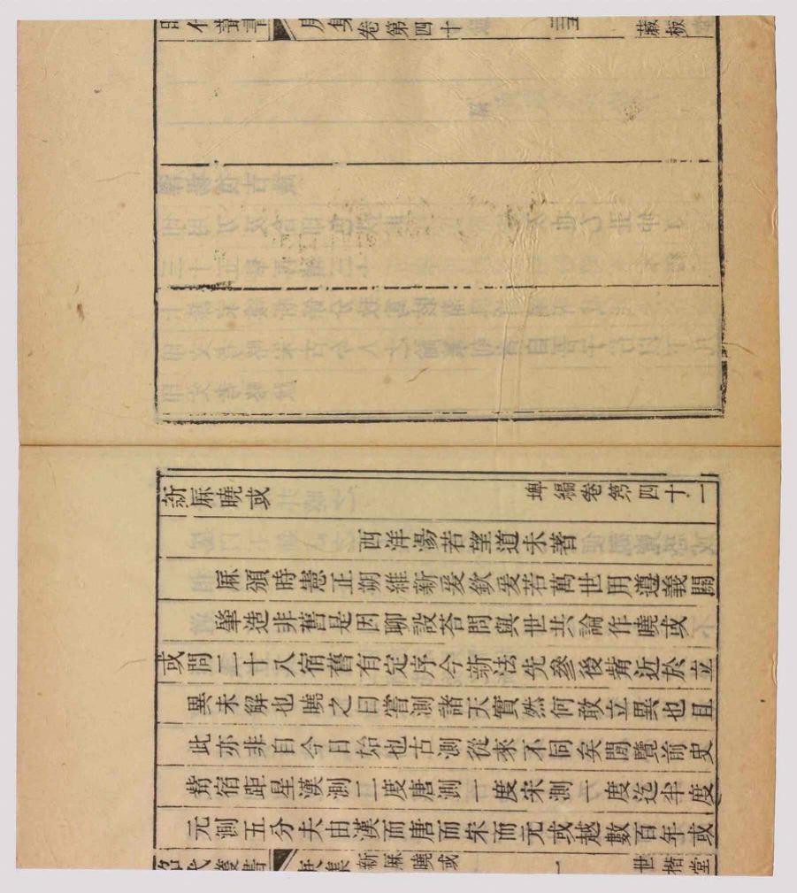 新曆曉或