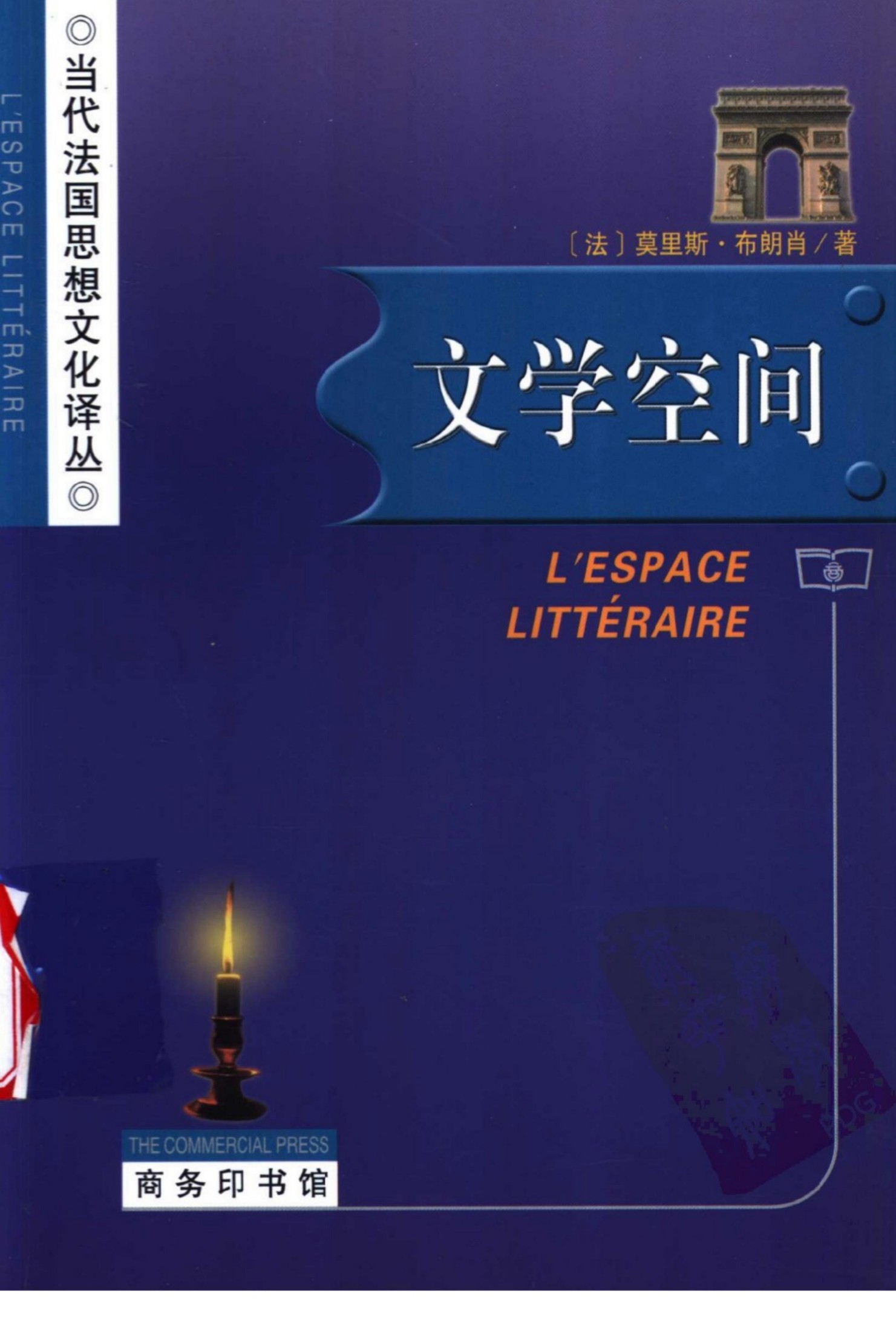 文學空間