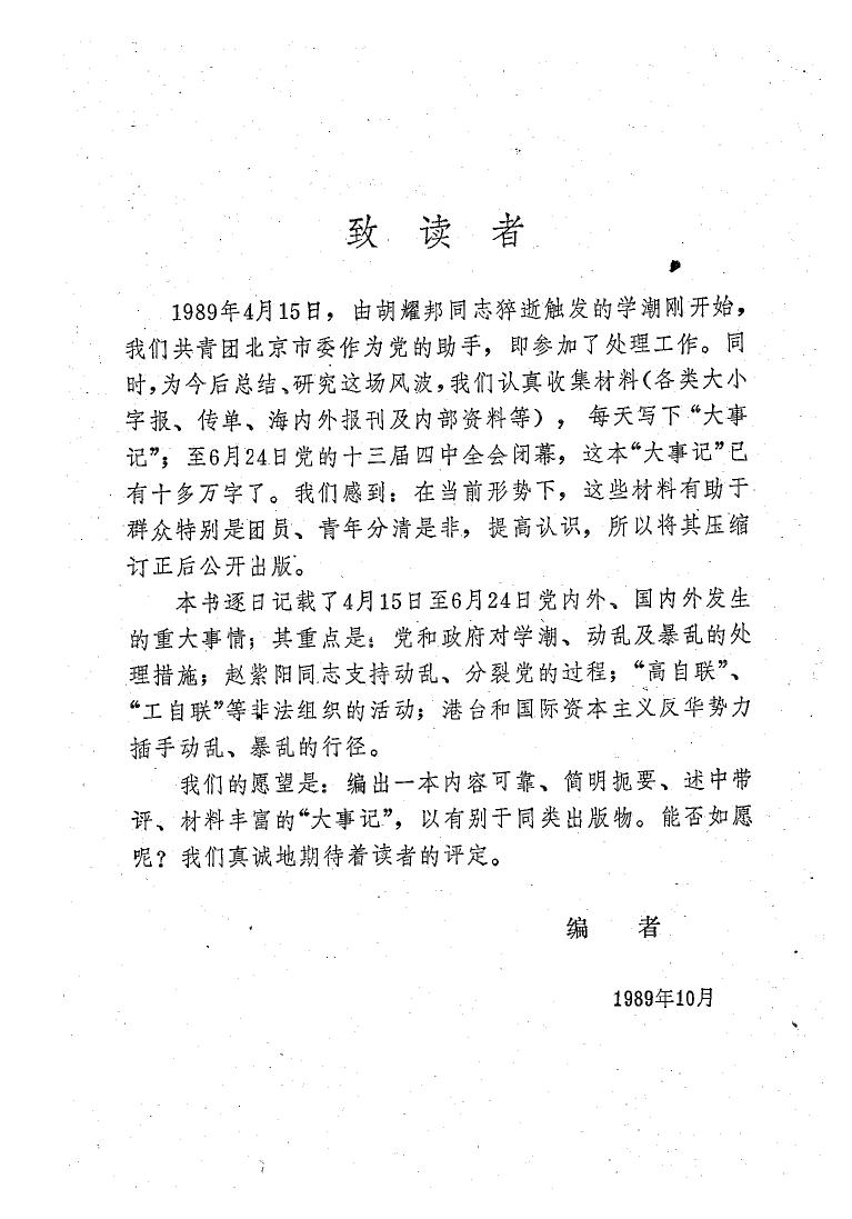 70天大事记