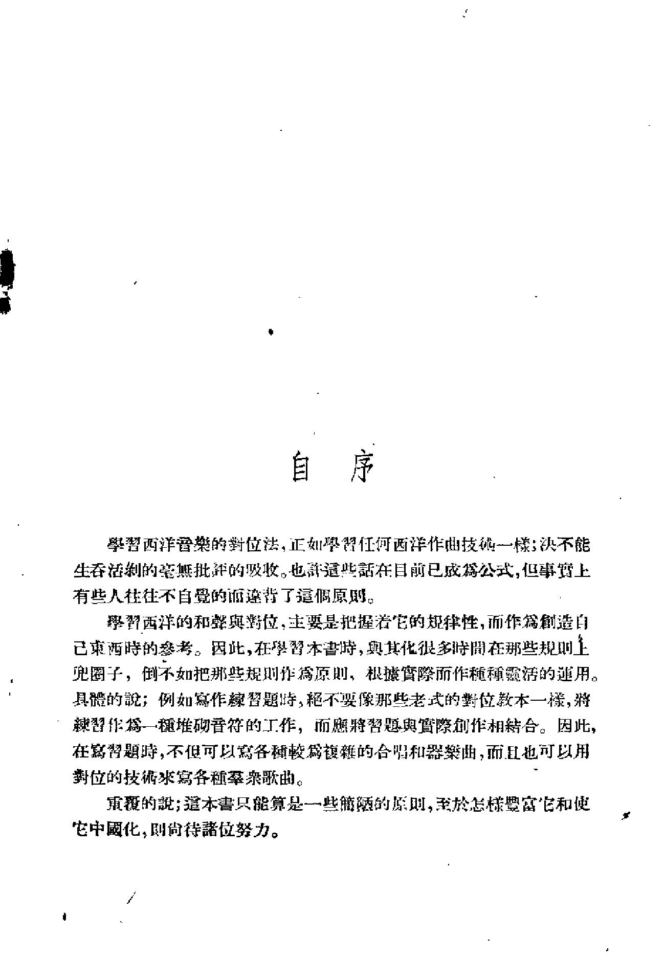 复封位法