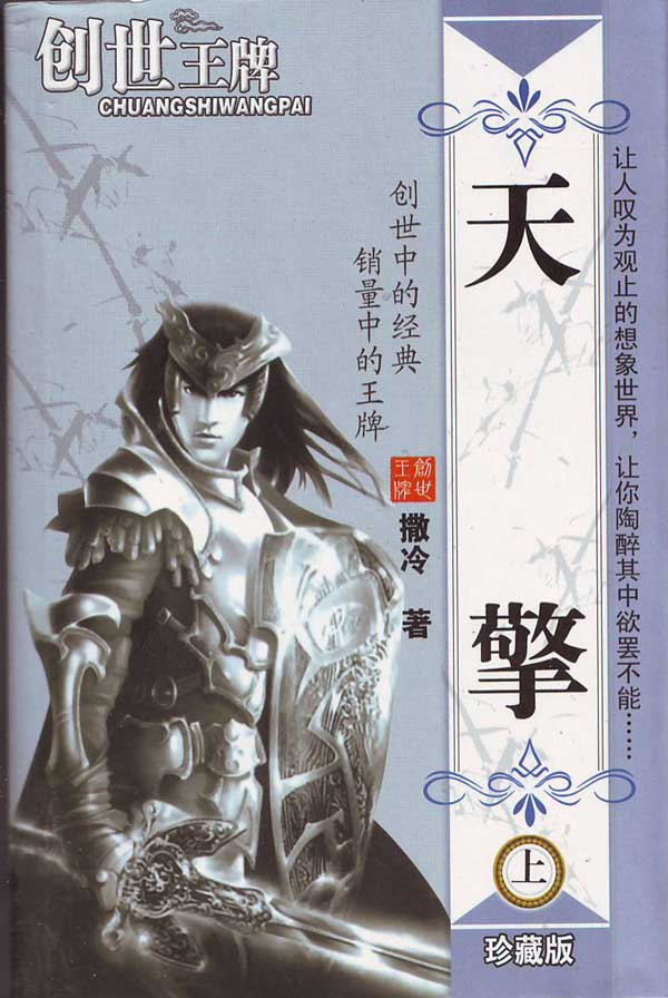 天擎