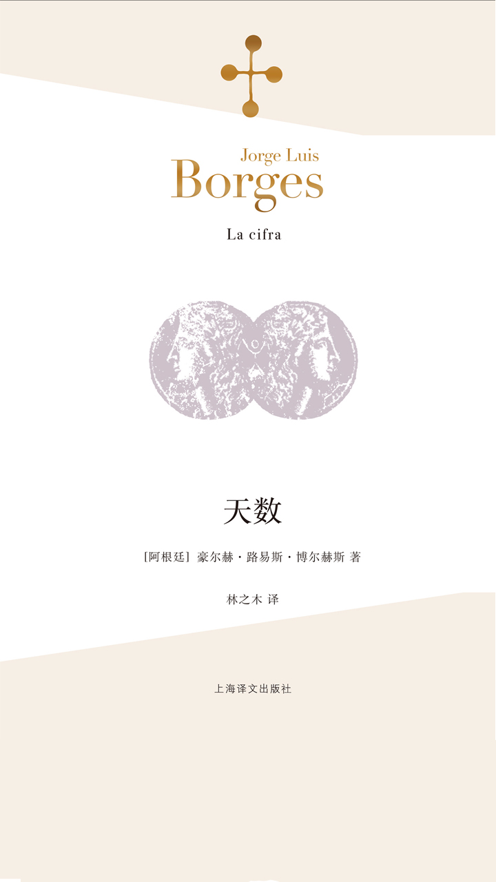 天数
