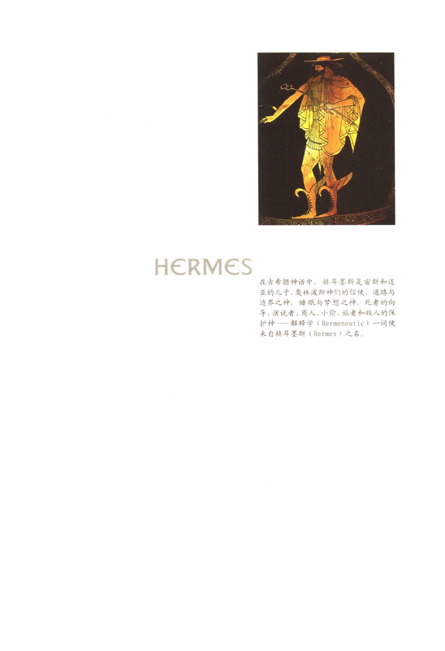 快乐的科学