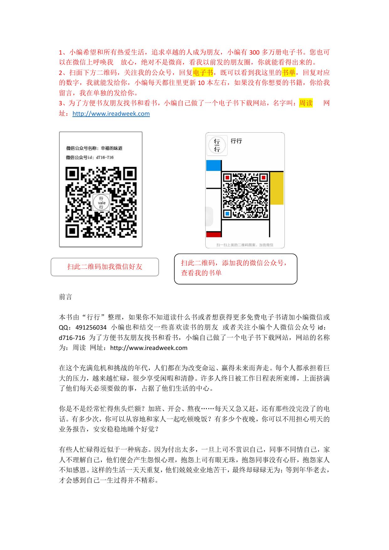 看谁在瞎忙-忠实