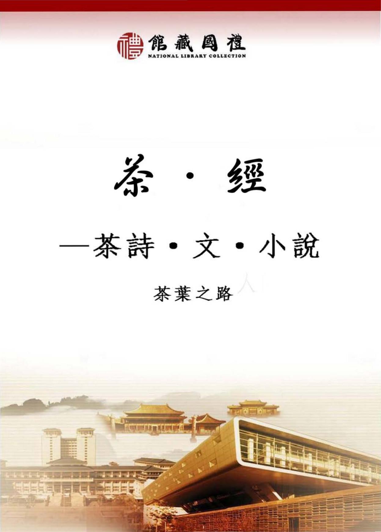 康熙大帝与彼得大帝的商贸往事