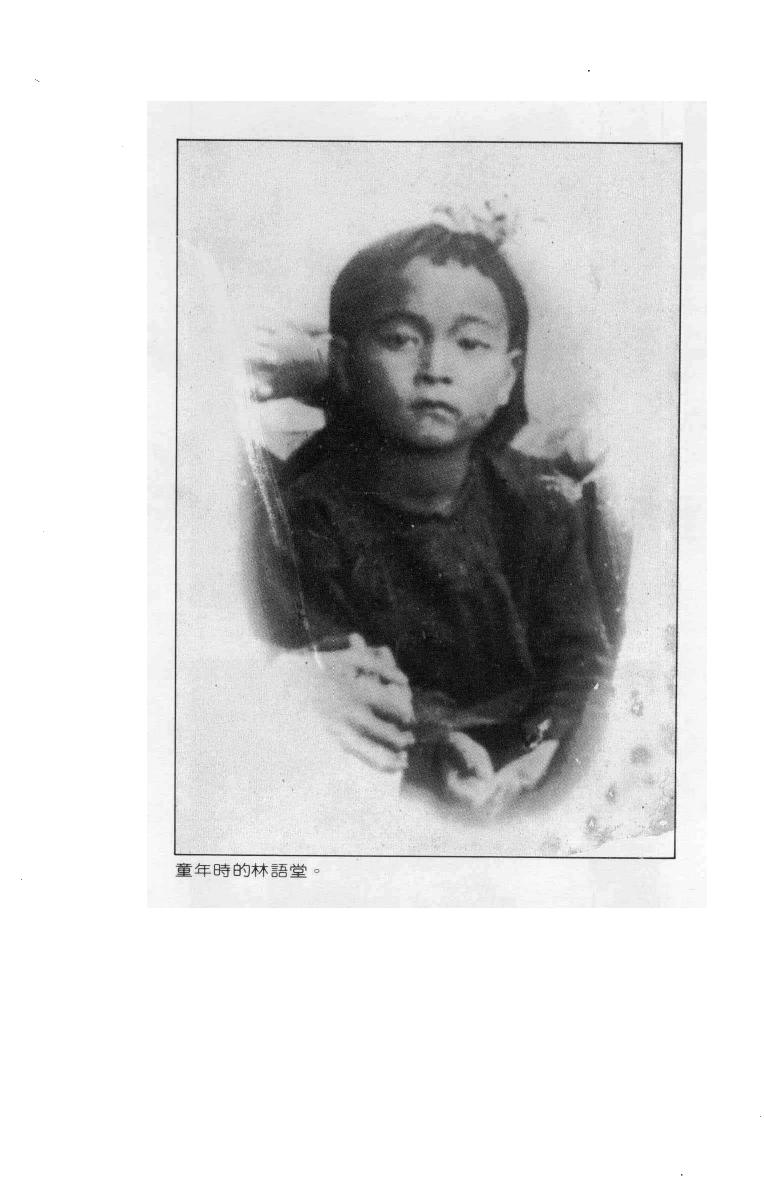 林语堂传