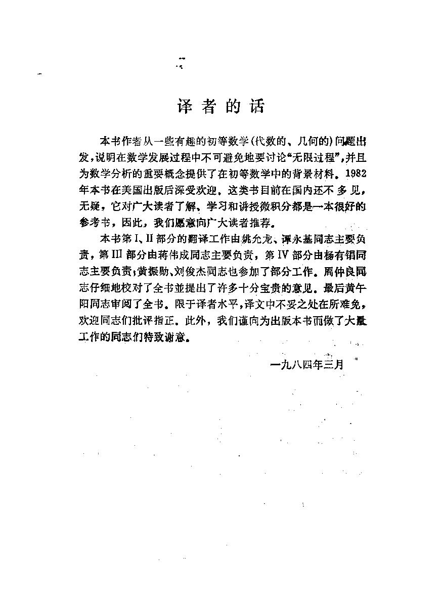 无限过程——数学的分析的背景
