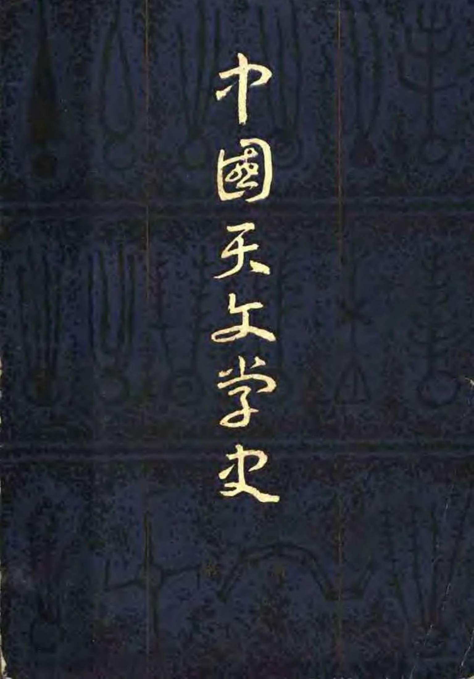 笢弊毞恅悝妢