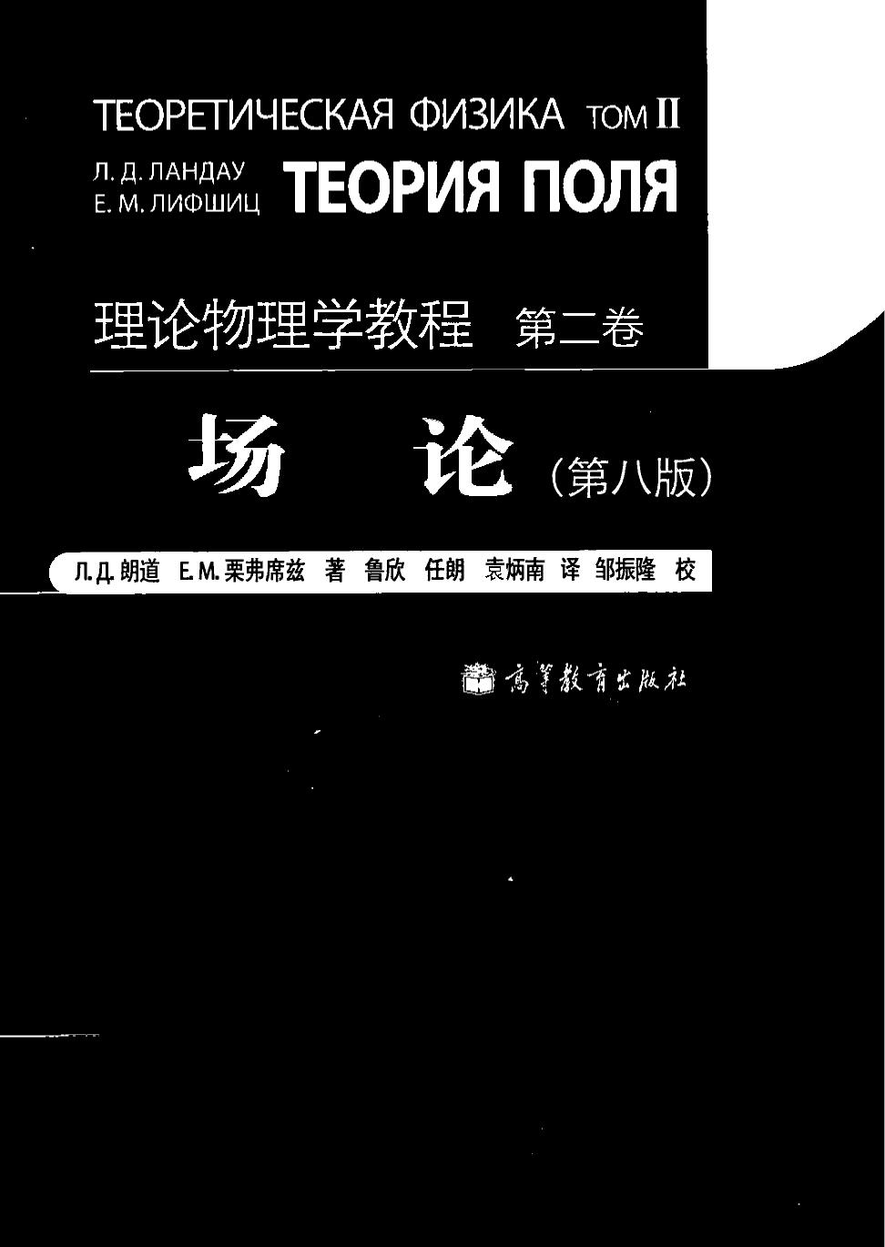 2-场论
