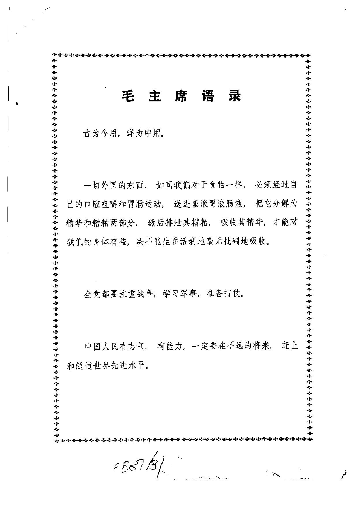 火炸药的化学与工艺学