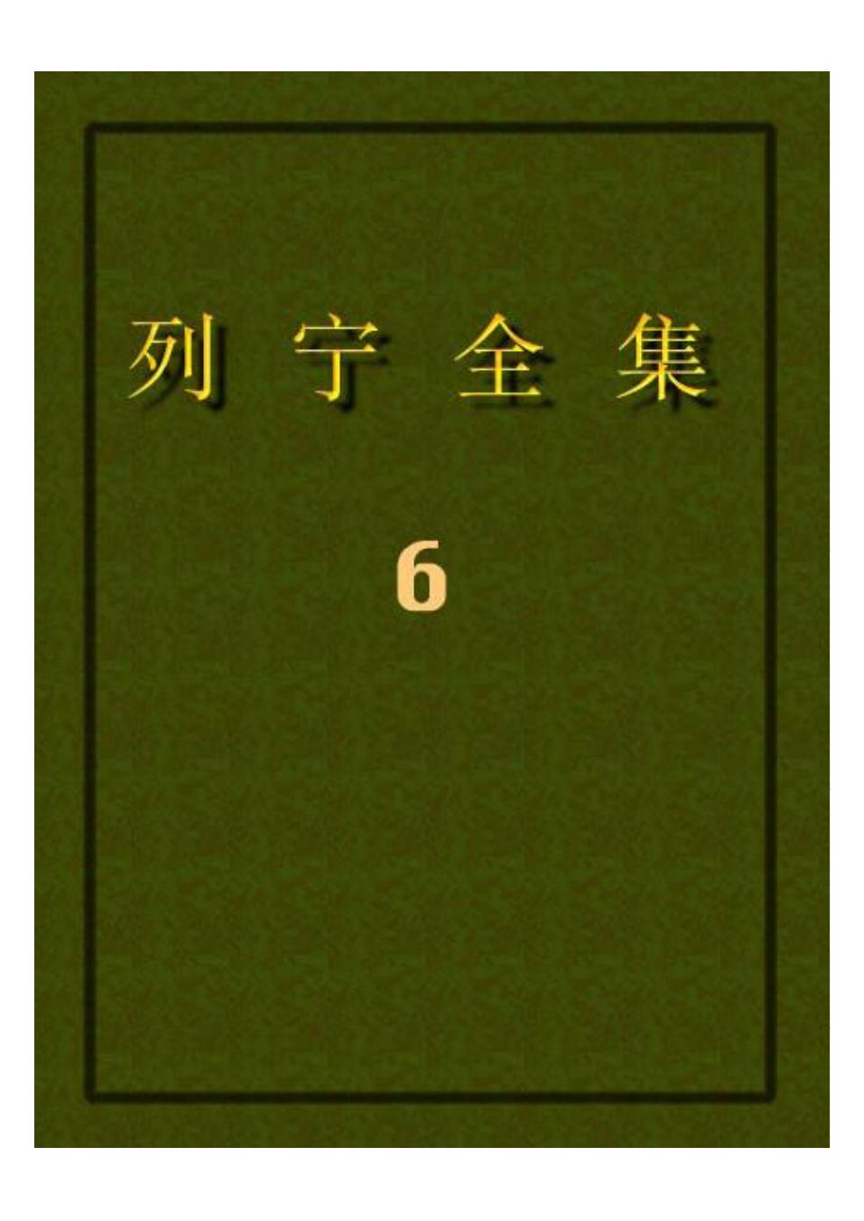 列宁全集05.pdf