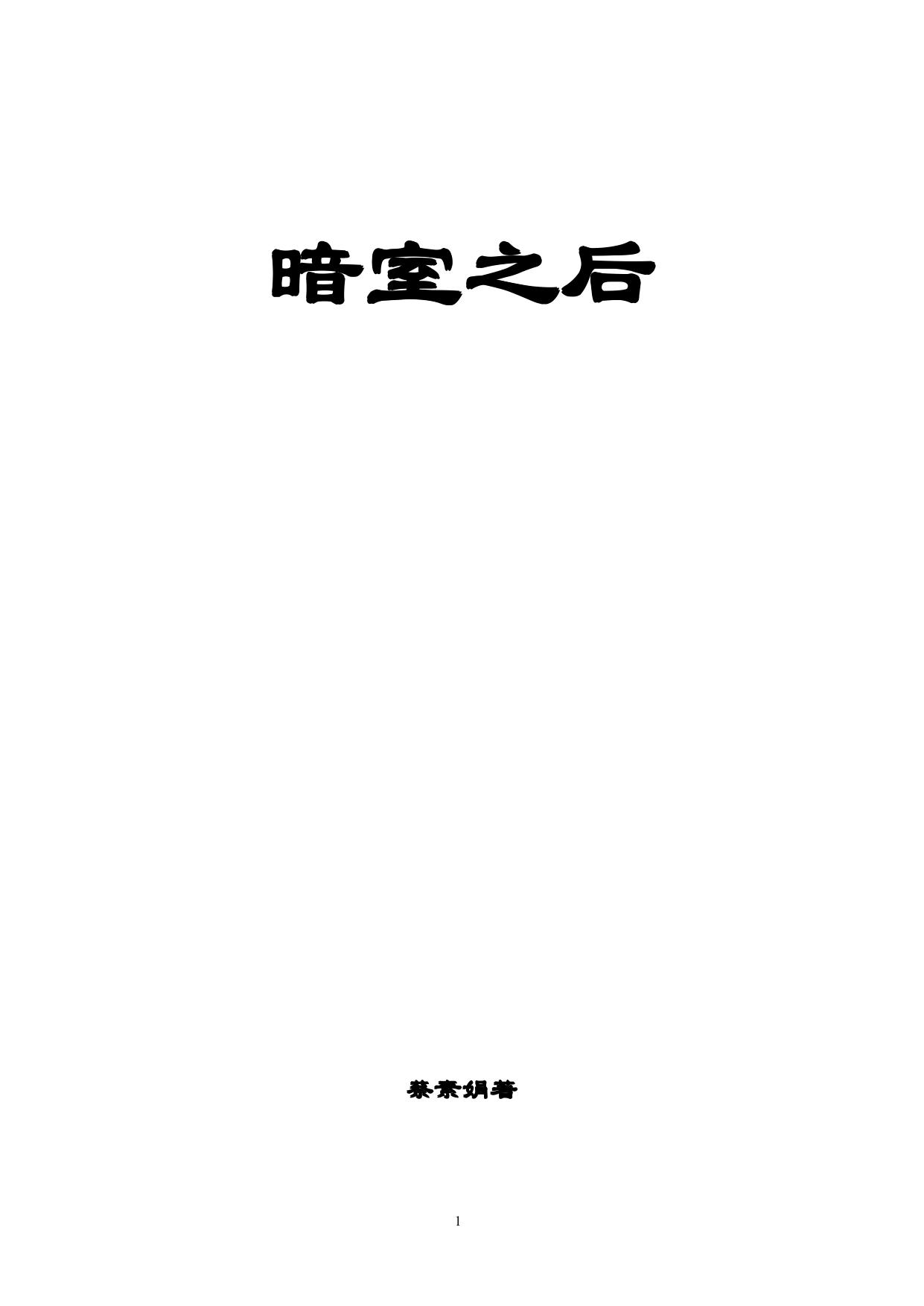 本文来自基督教中文网(www.jidujiao.com)-基督教书库(http://shuku.jidujiao.com)