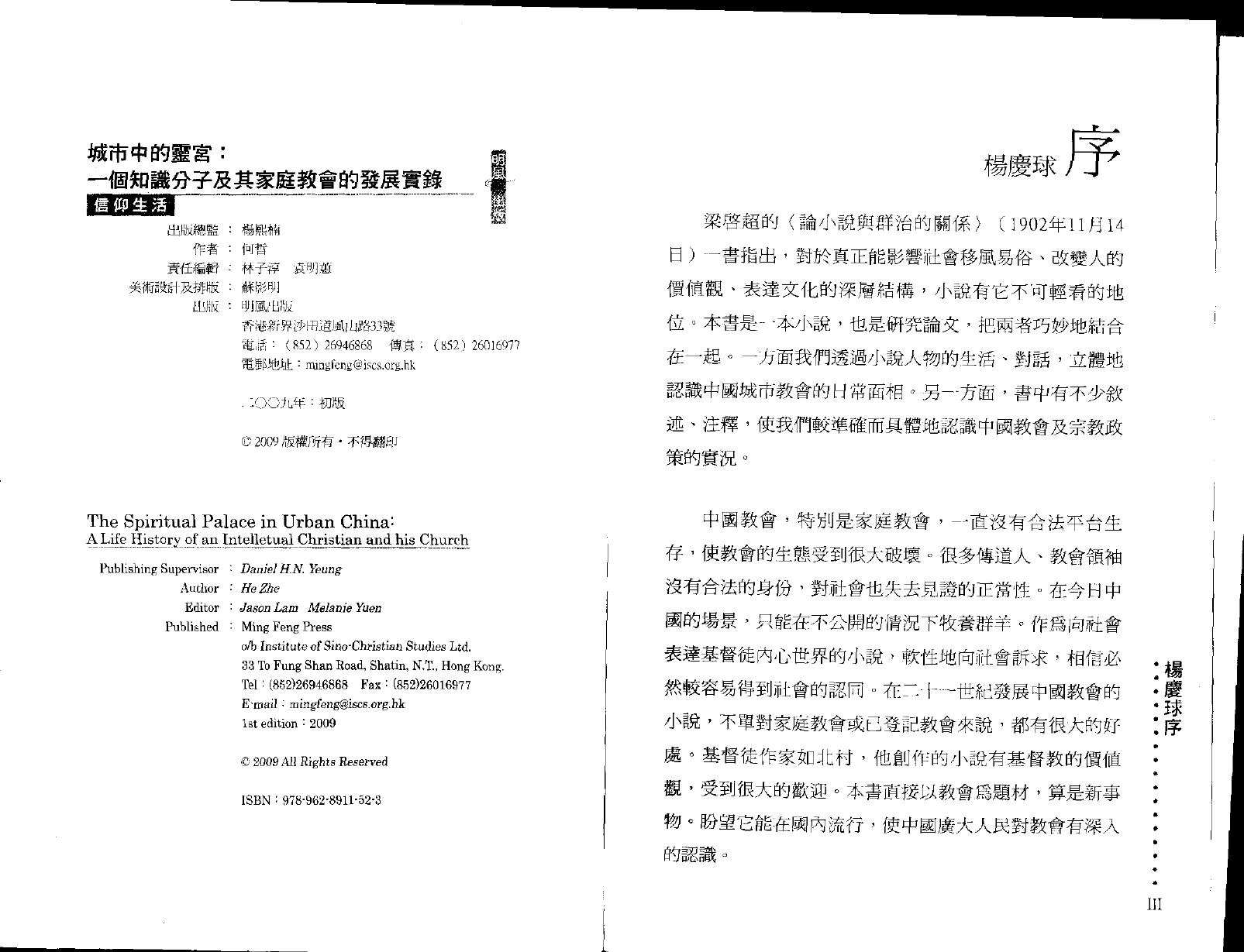 城市中的灵宫