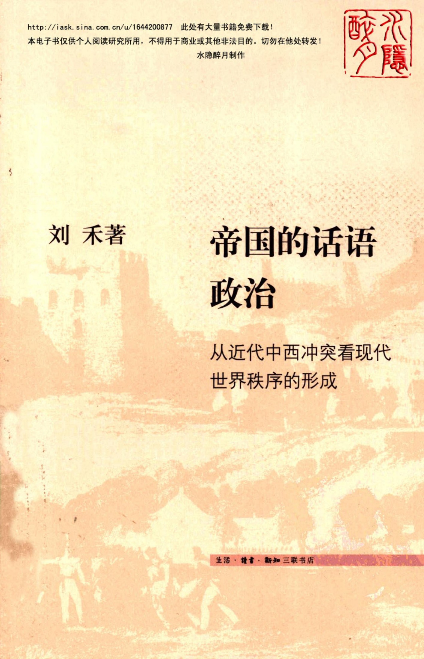 国际资本市场 发展、前景和主要政策问题 2000年9月