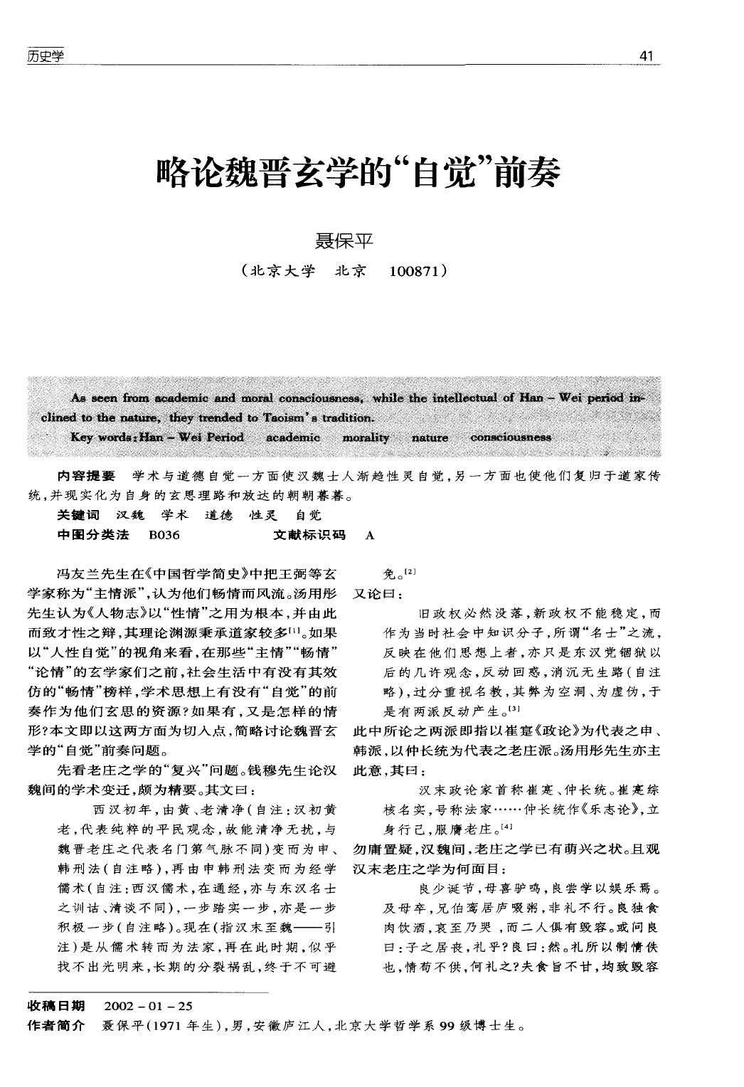 为人权而斗争是为解放而斗争吗