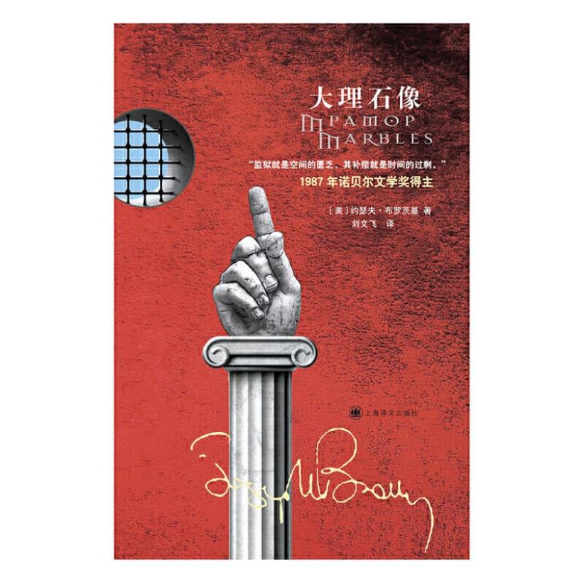 大理石像