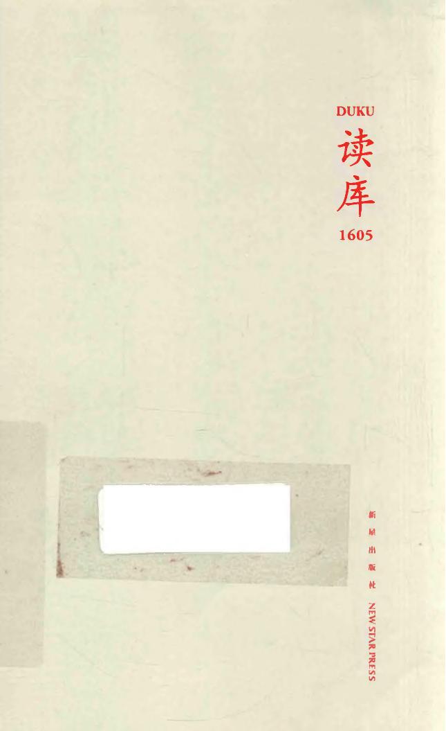 读库1605