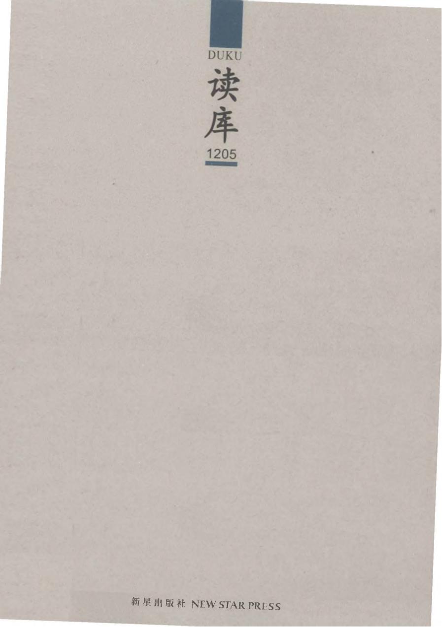 读库1205