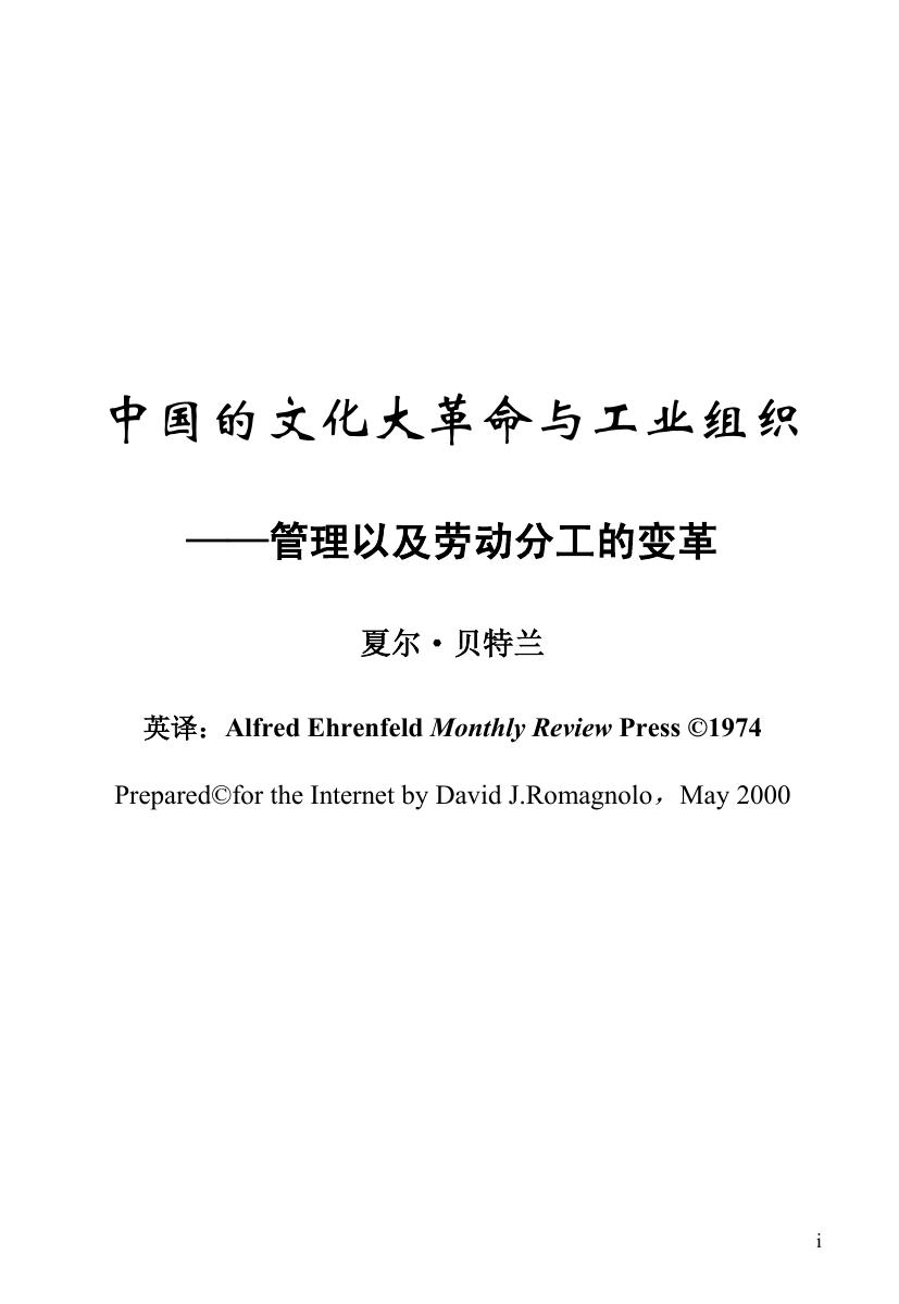 4月7日，我们占领了小工厂，当时我们相当自信，觉得厂子终于是我们自己的了