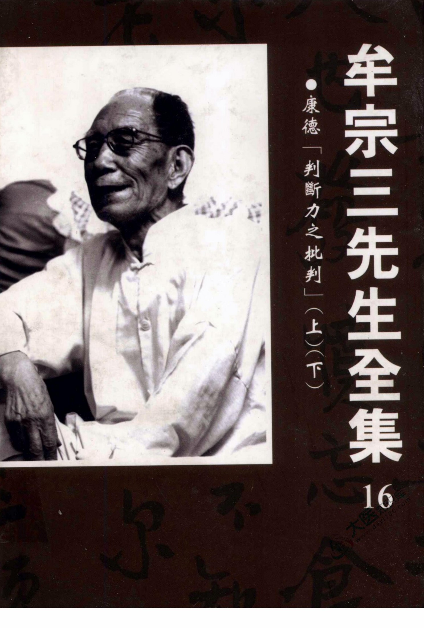 康德“判断力之批判”