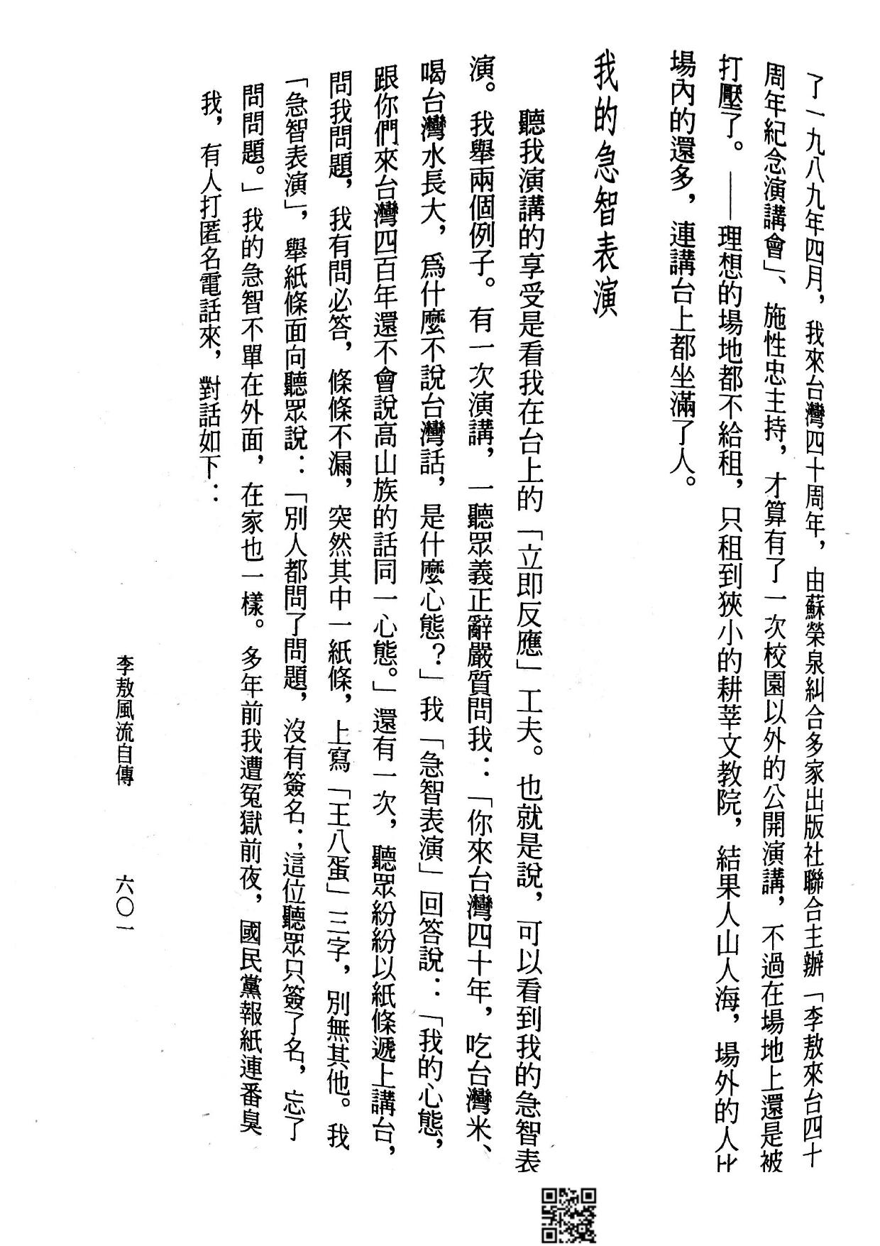 新文档 2018-06-11 23.23.50