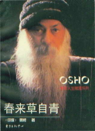 春來草自青