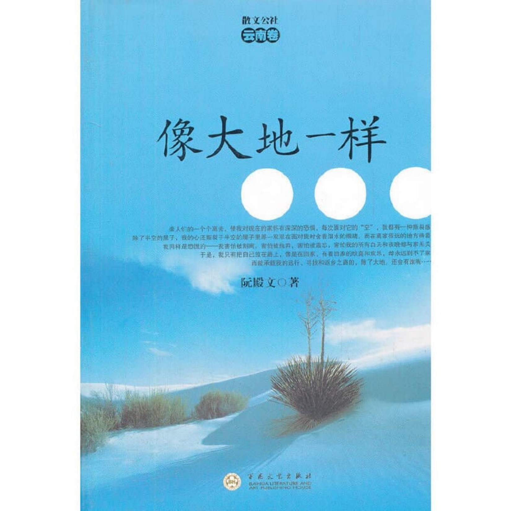 像大地一样