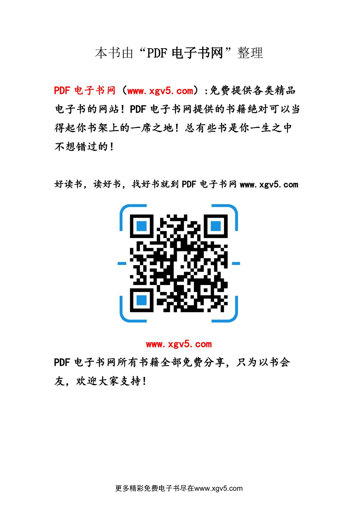 人口创新力：大国崛起的机会与陷阱