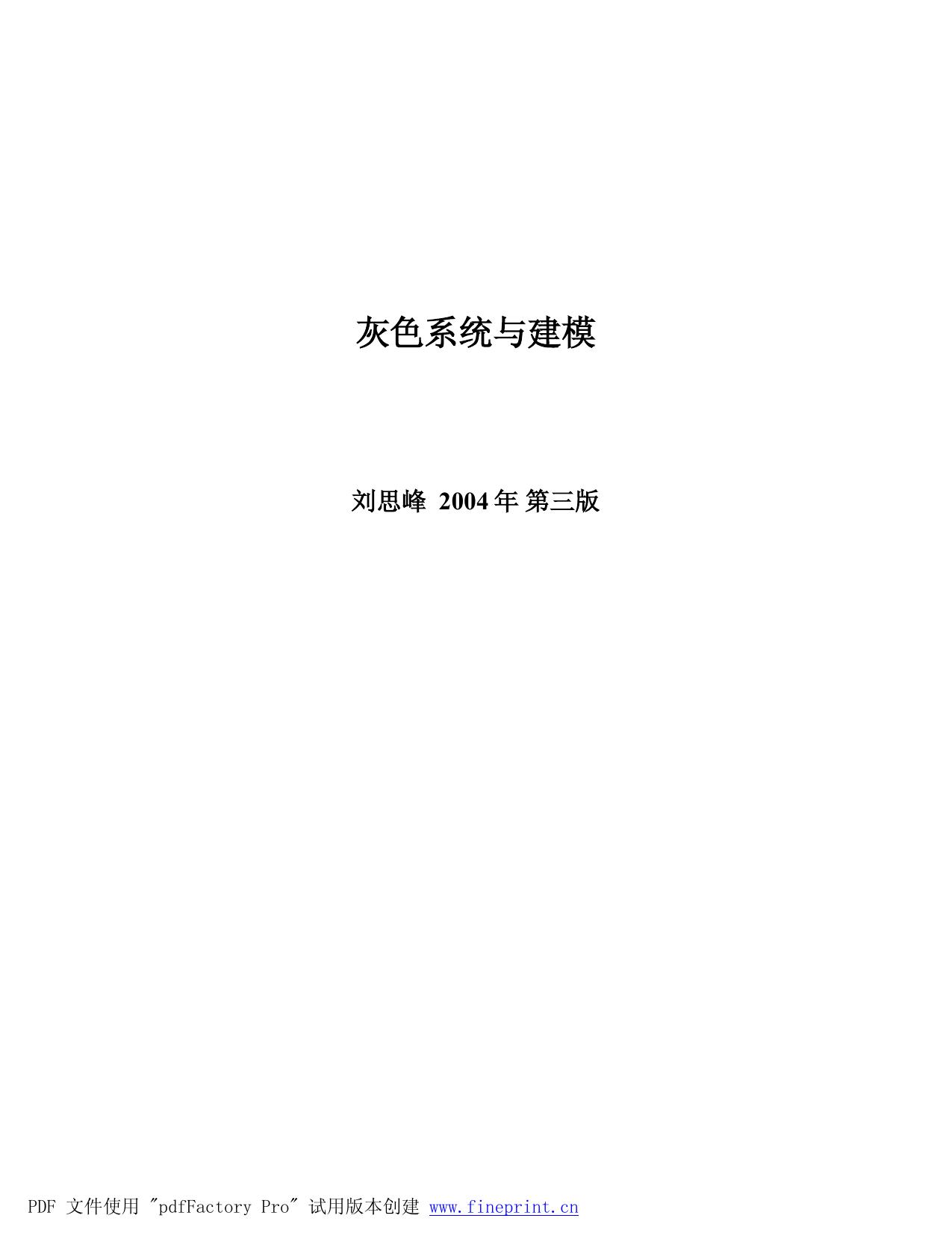 作者简介.doc