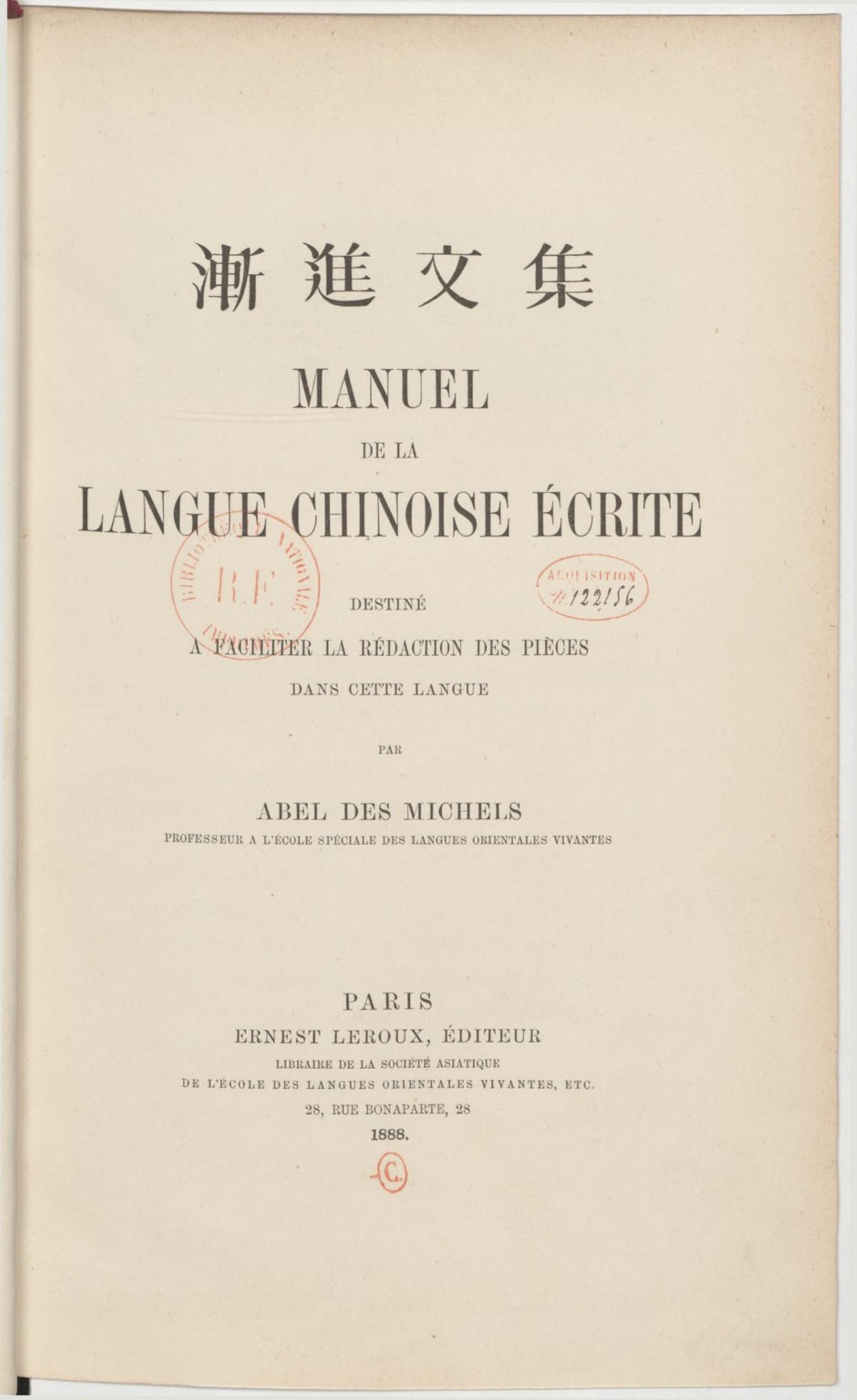 漸進文集 Manuel de la langue chinoise écrite Manual of written Chinese