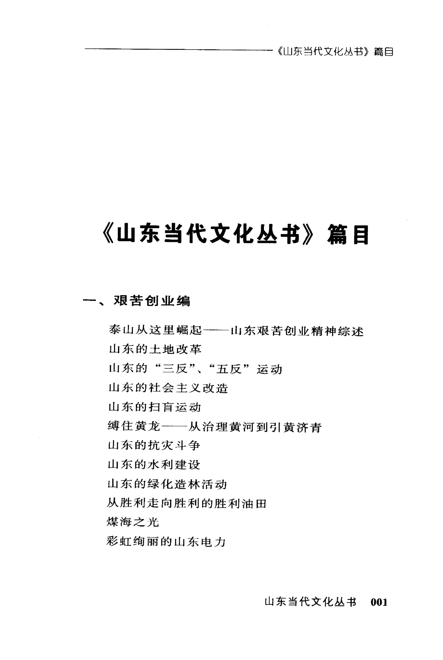 墨子研究