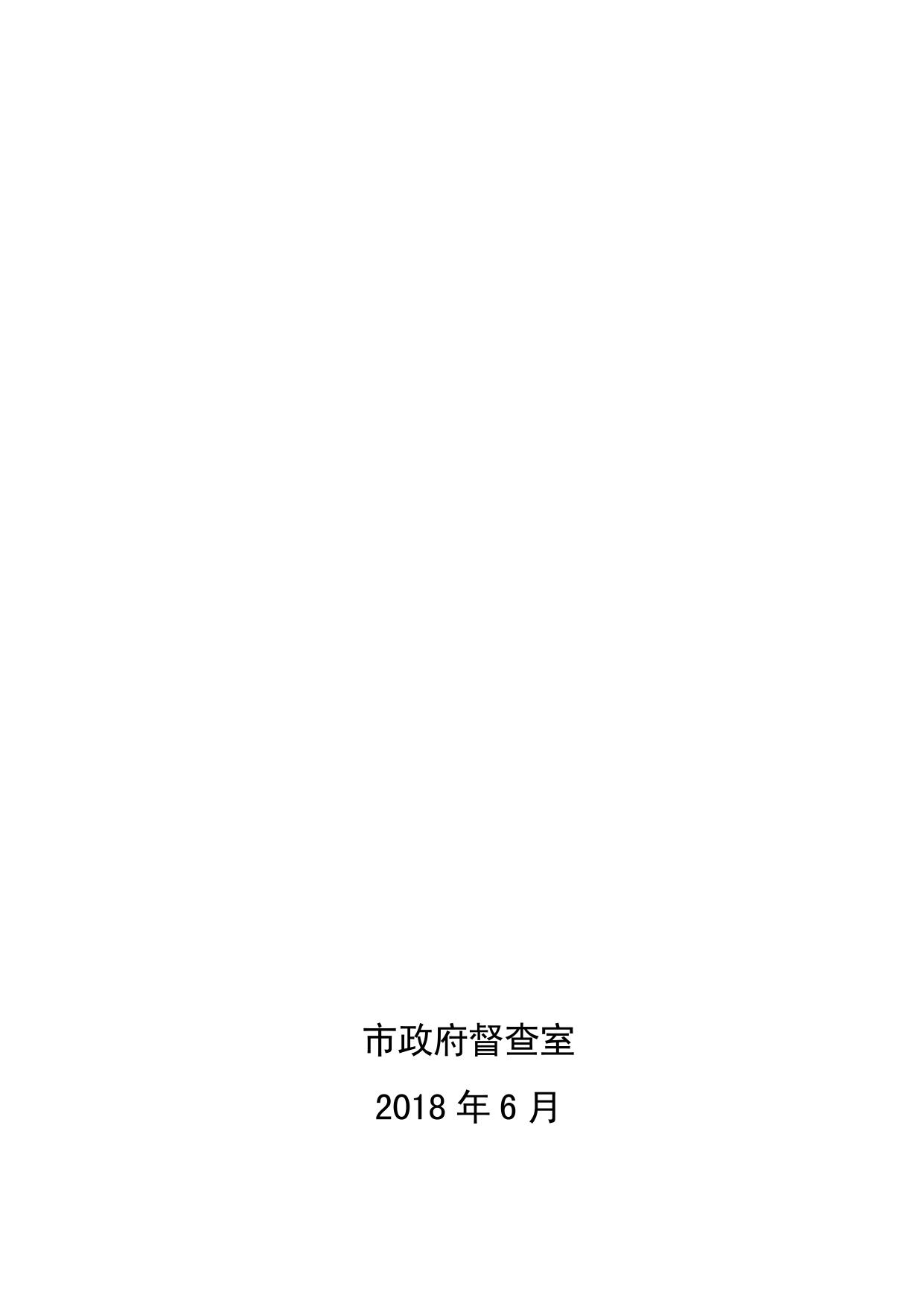 市长推荐文集（五）