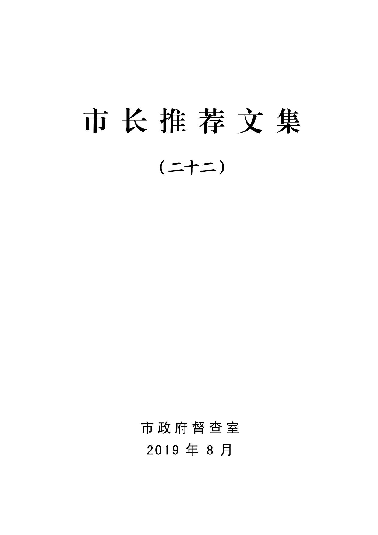 营造好环境 成就大开放
