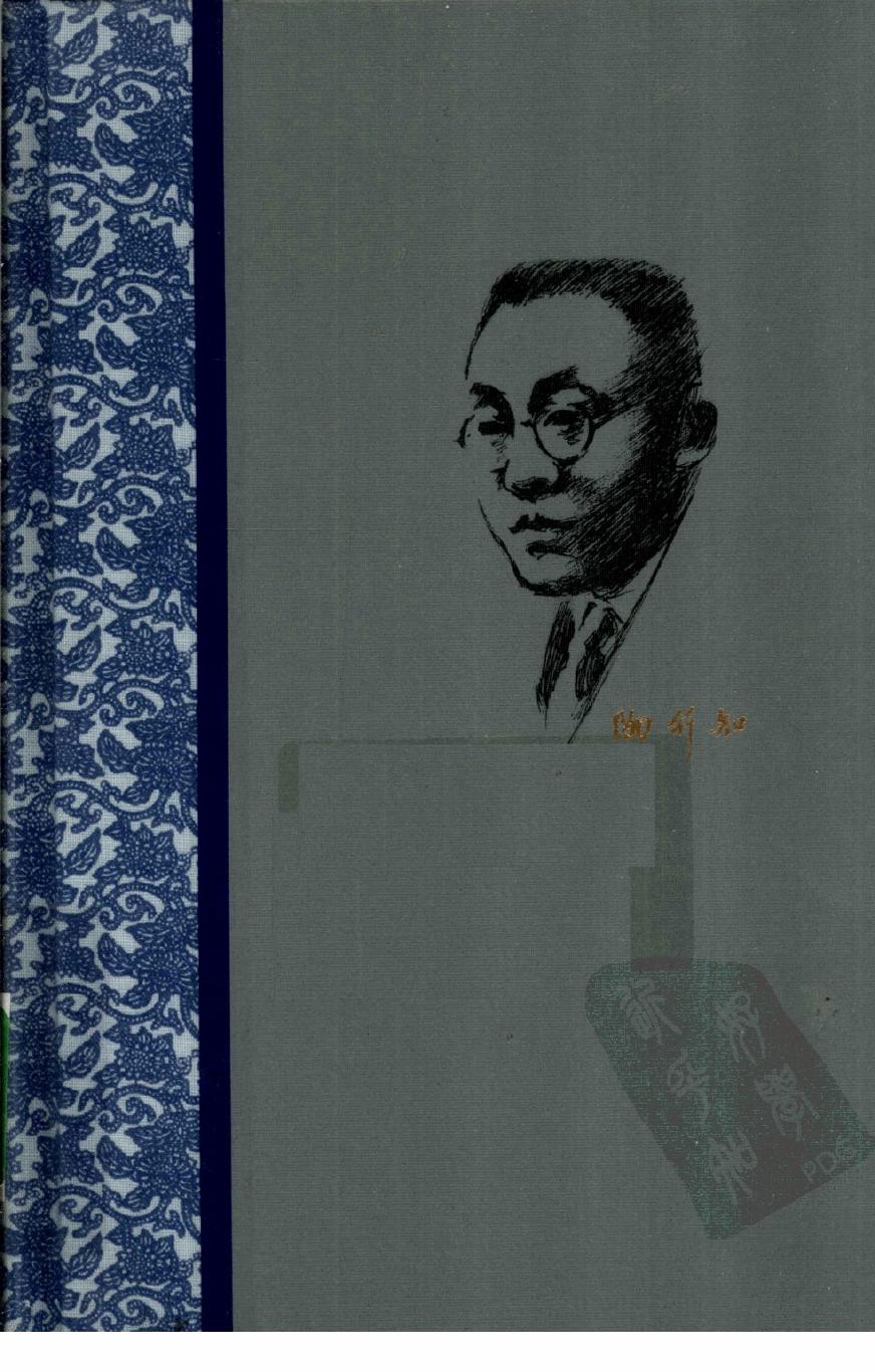 陶行知全集 第1卷