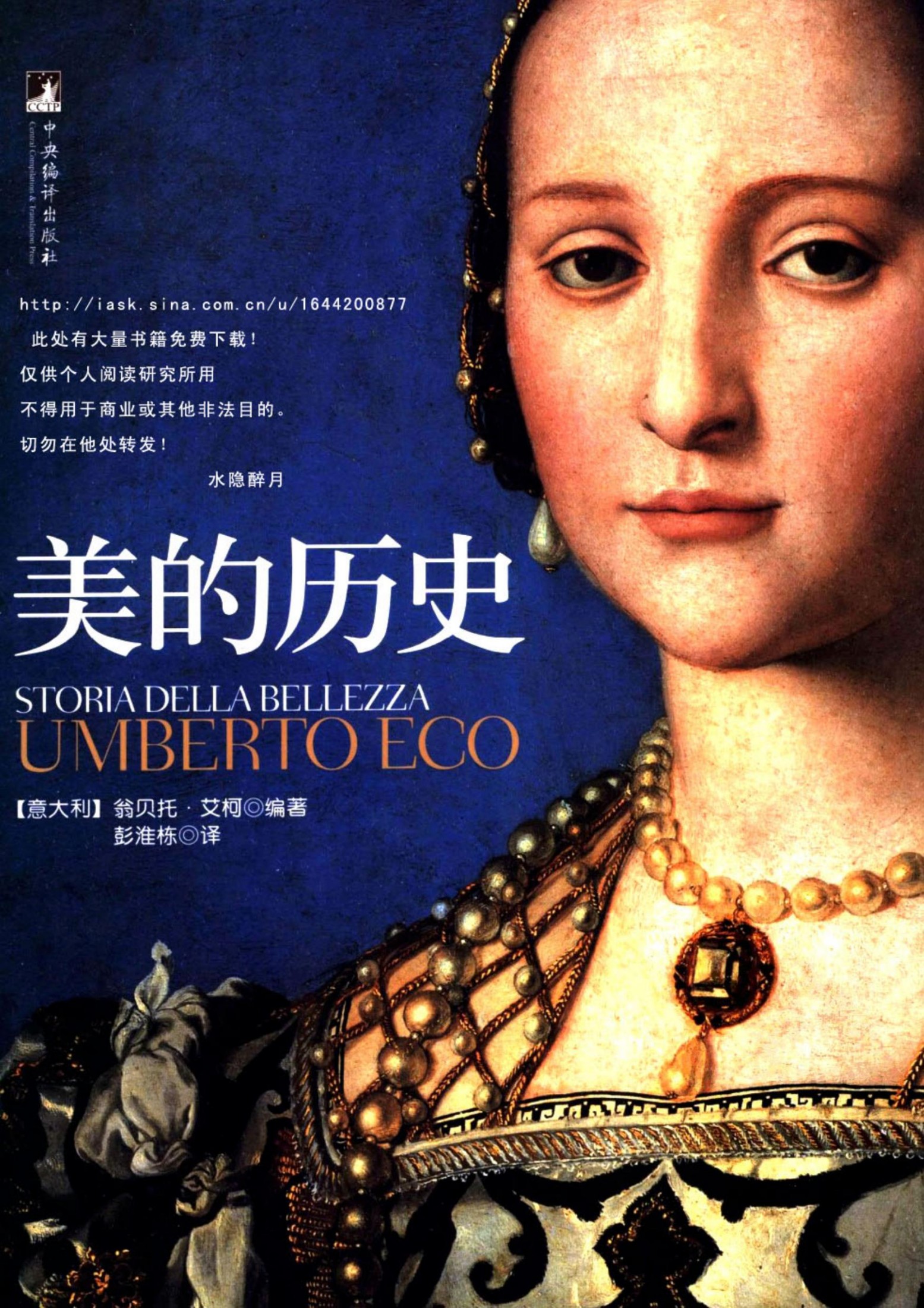 美的历史