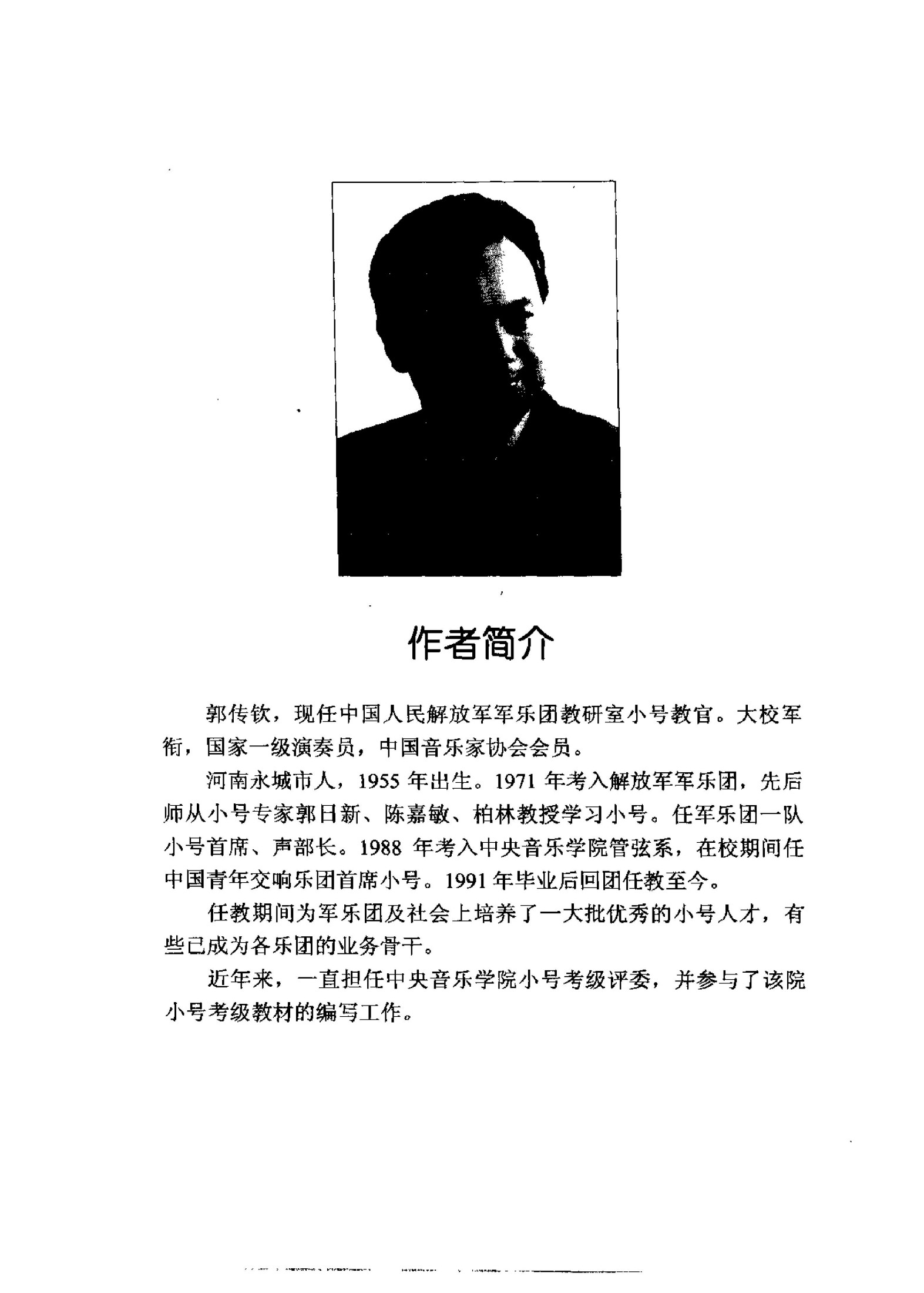 小号初级教程