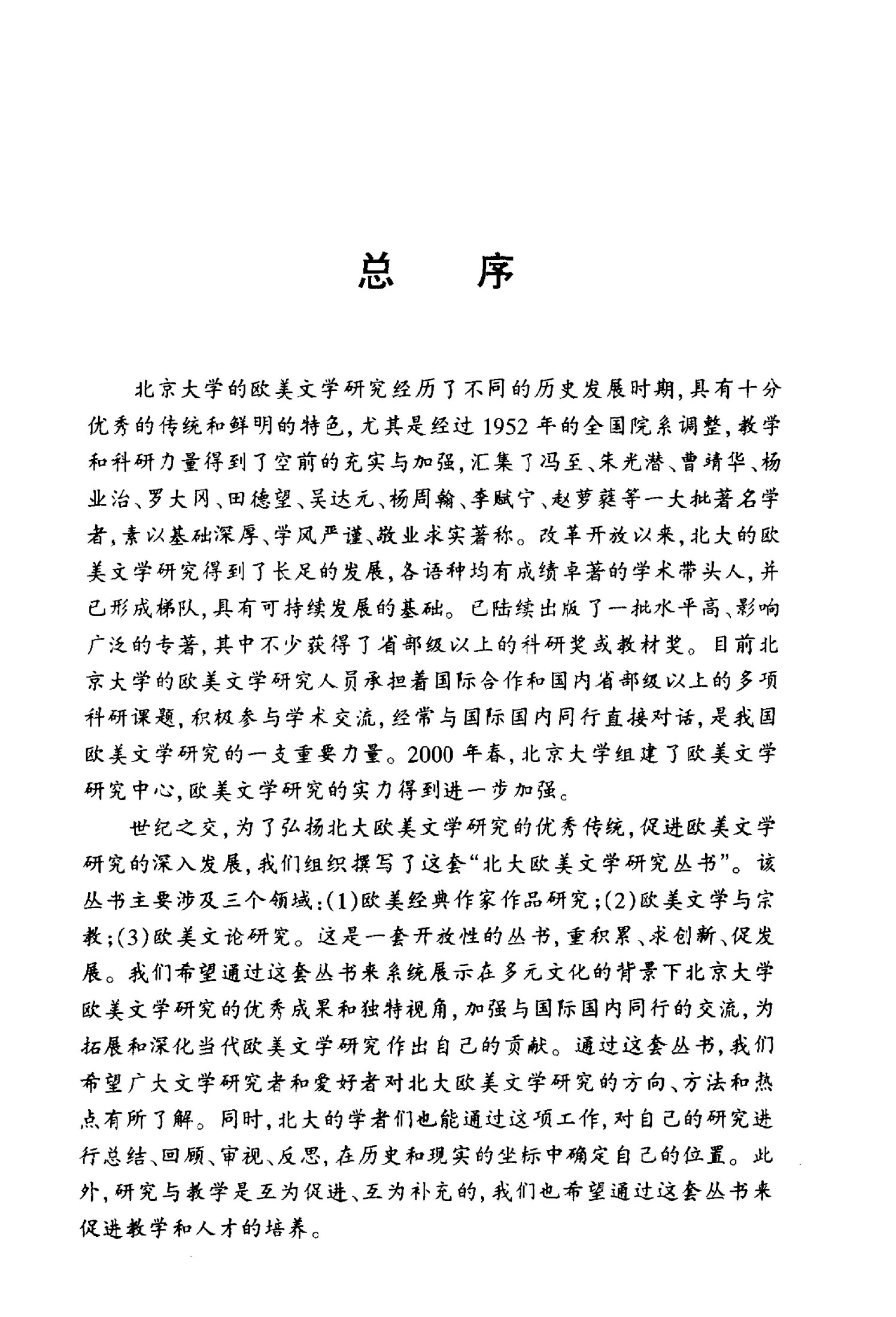 漂泊的灵魂 \赵桂莲著